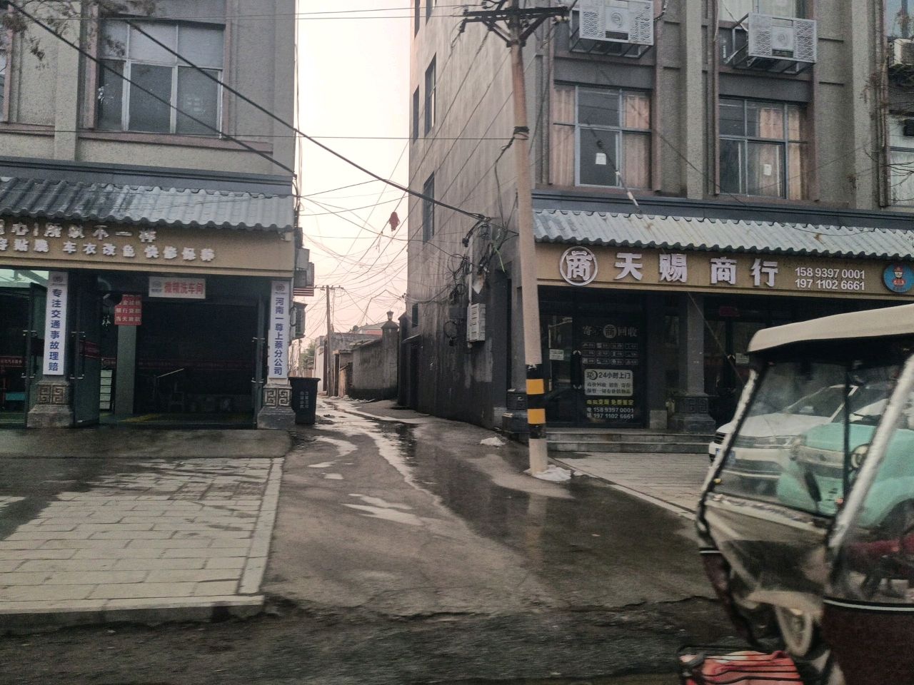 天赐商行