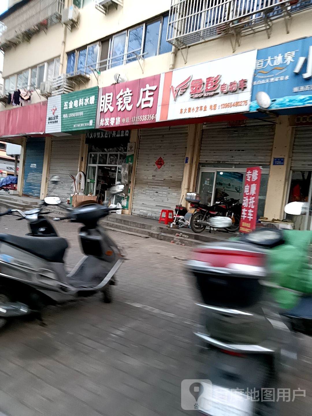 配眼镜店