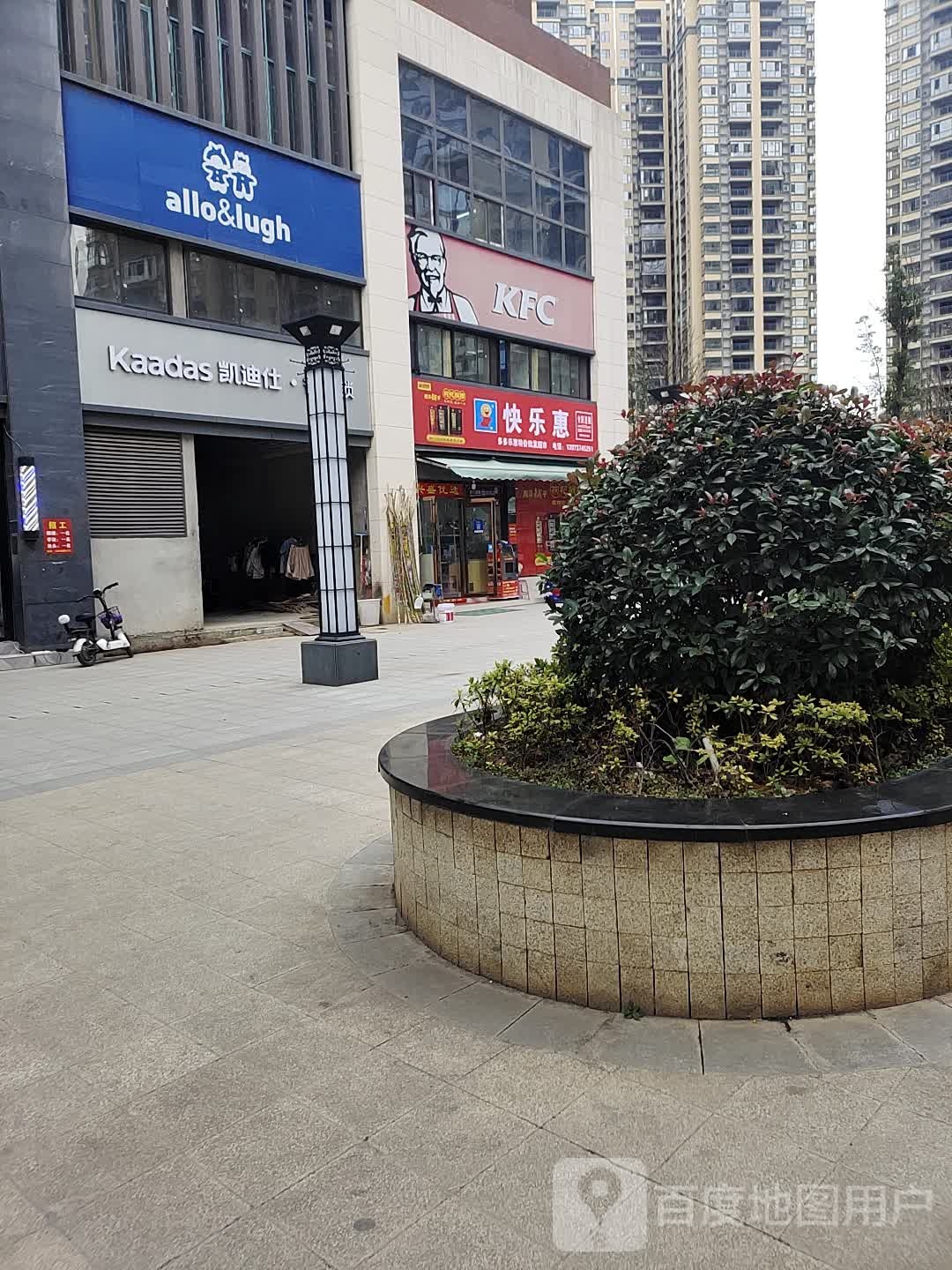 快鸟惠(湖景新城店)