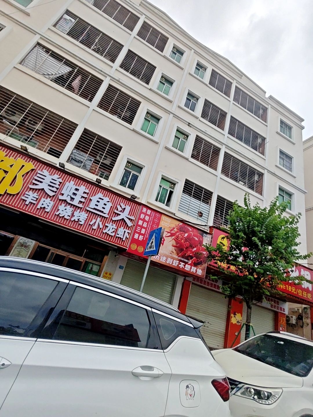 川东红标·老成都精品宵夜