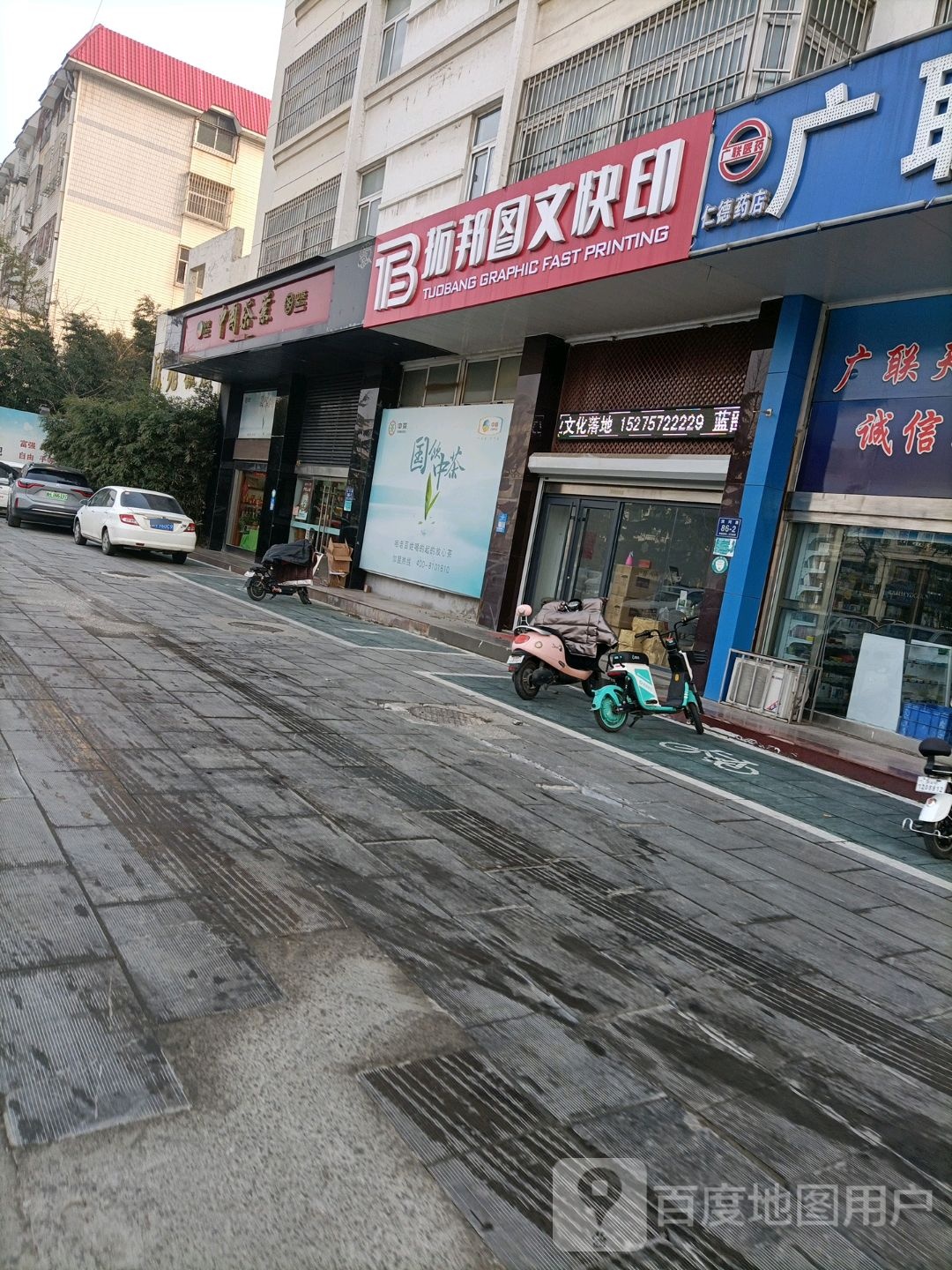 中国茶业(洸河路店)