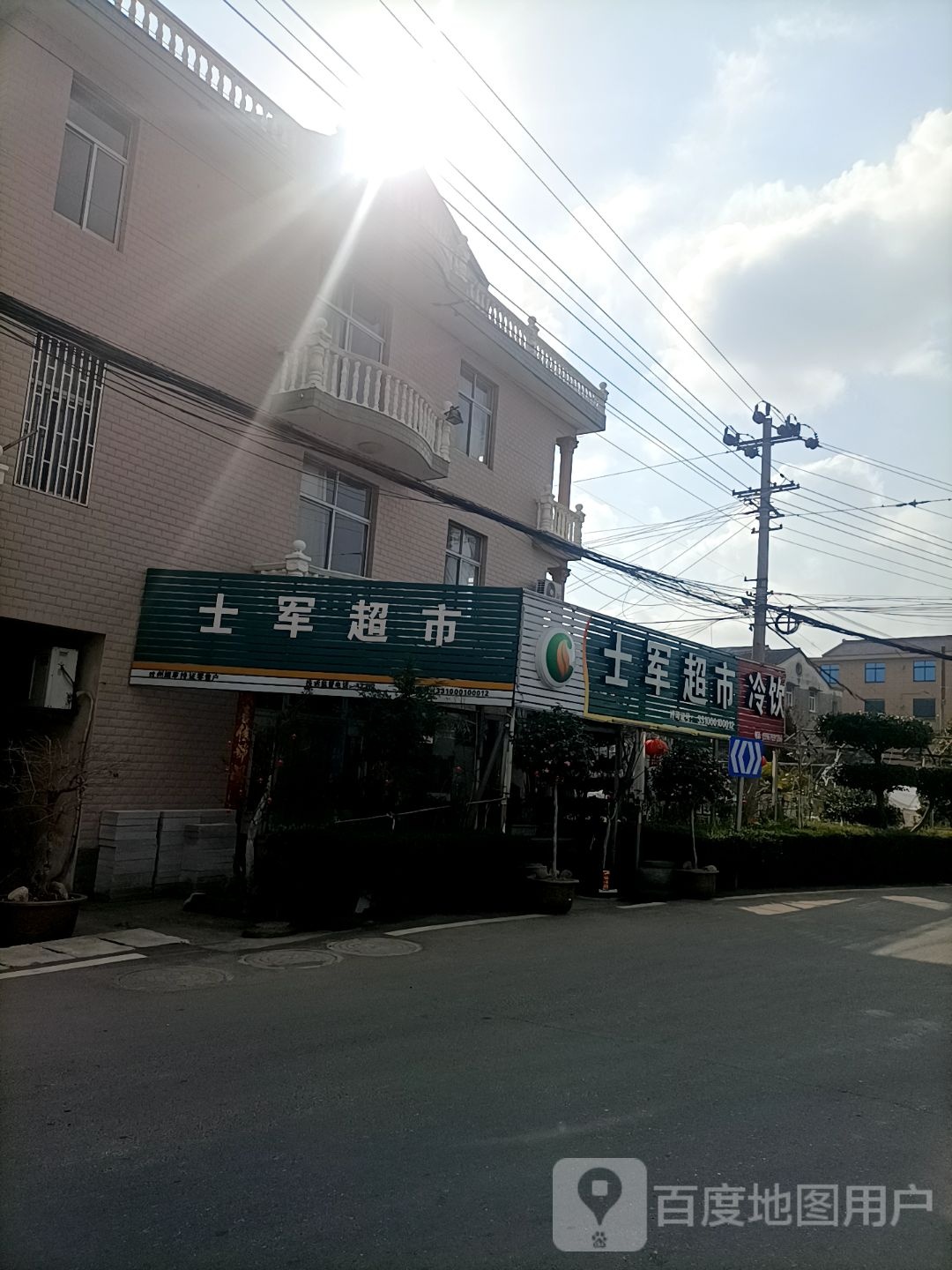 古桥冷饮厅(章古路店)