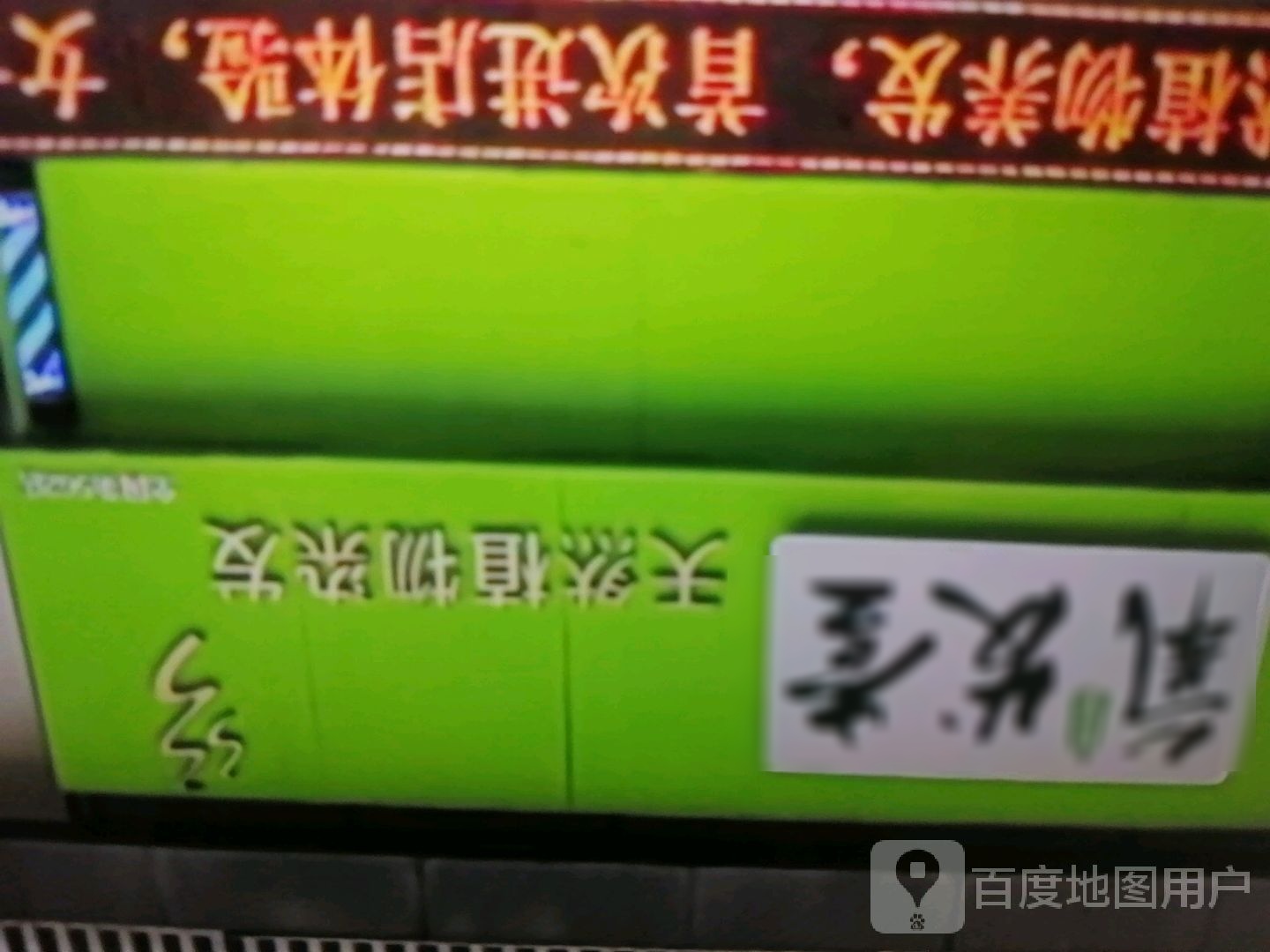 氧发堂(大福兴商业广场店)