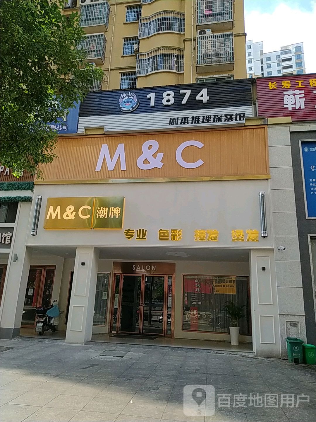 喜剧探案局(凤凰城店)