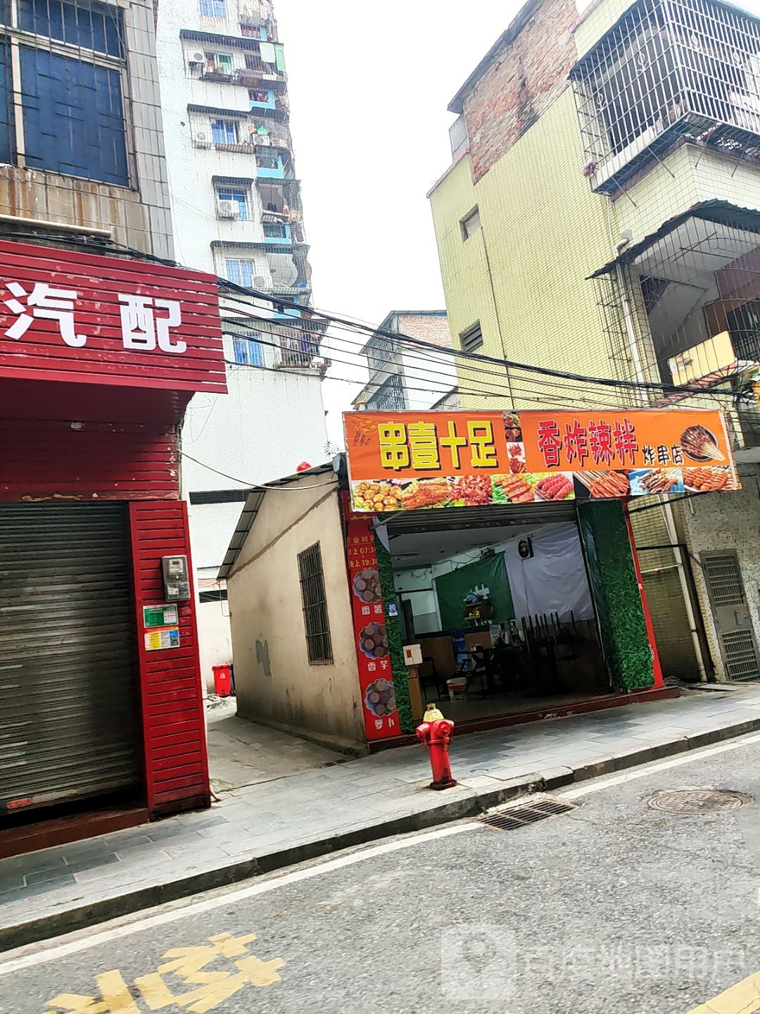 串壹十足北