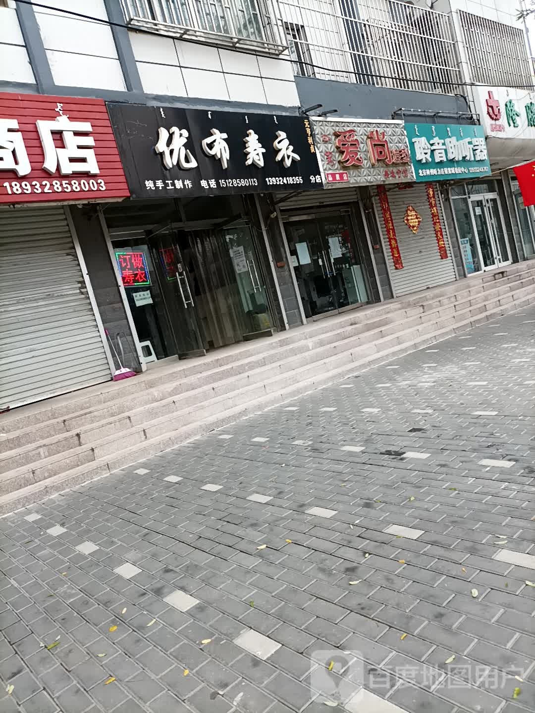 爱尚造型(品质店)