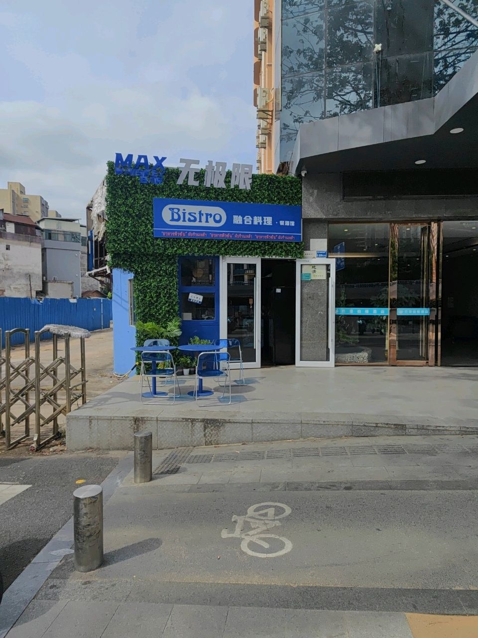 Bistro融合料理·餐酒馆(南城店)