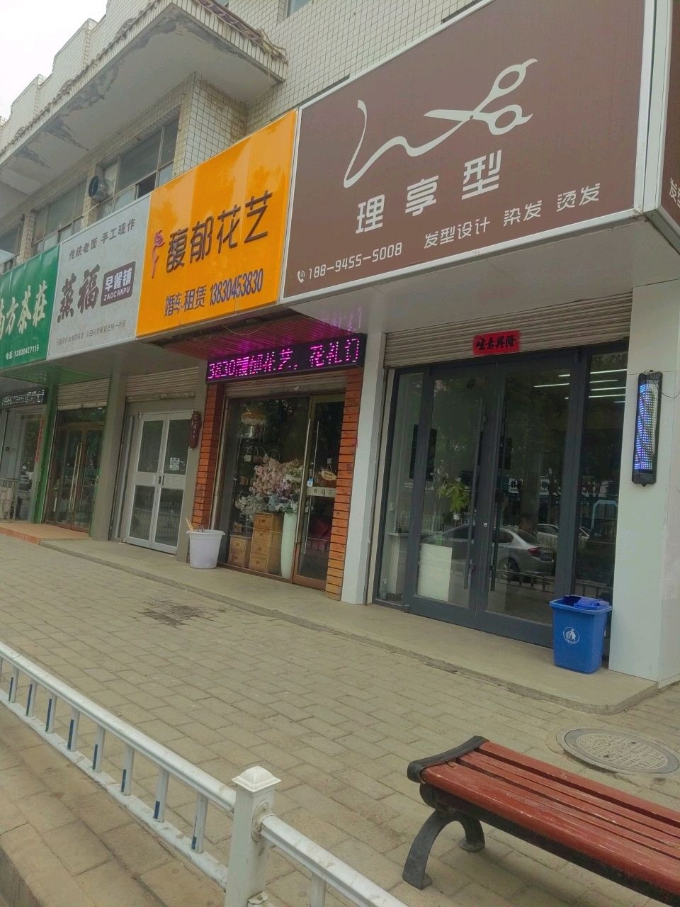 馥郁花艺(西峰店)