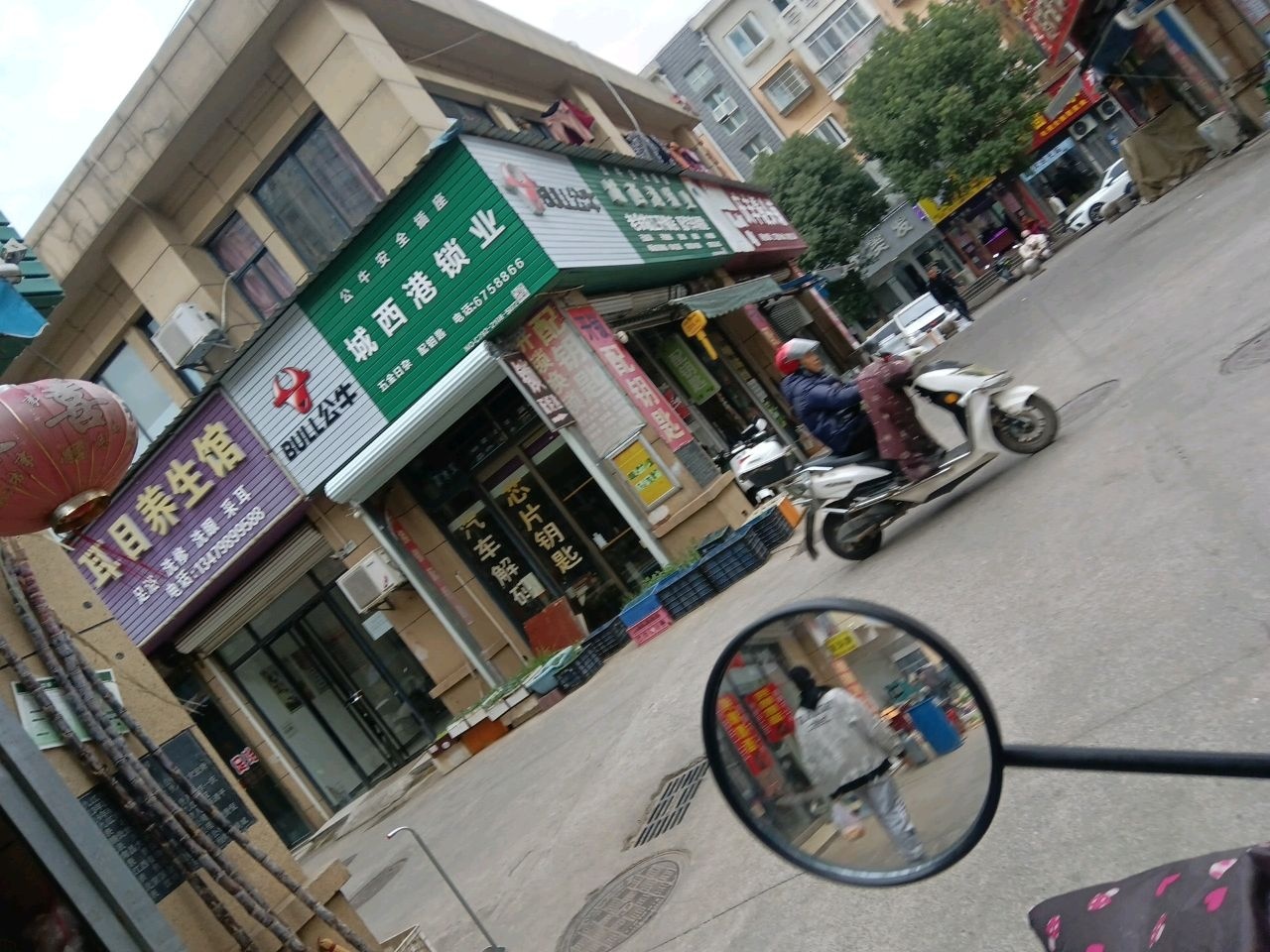 城西港锁业