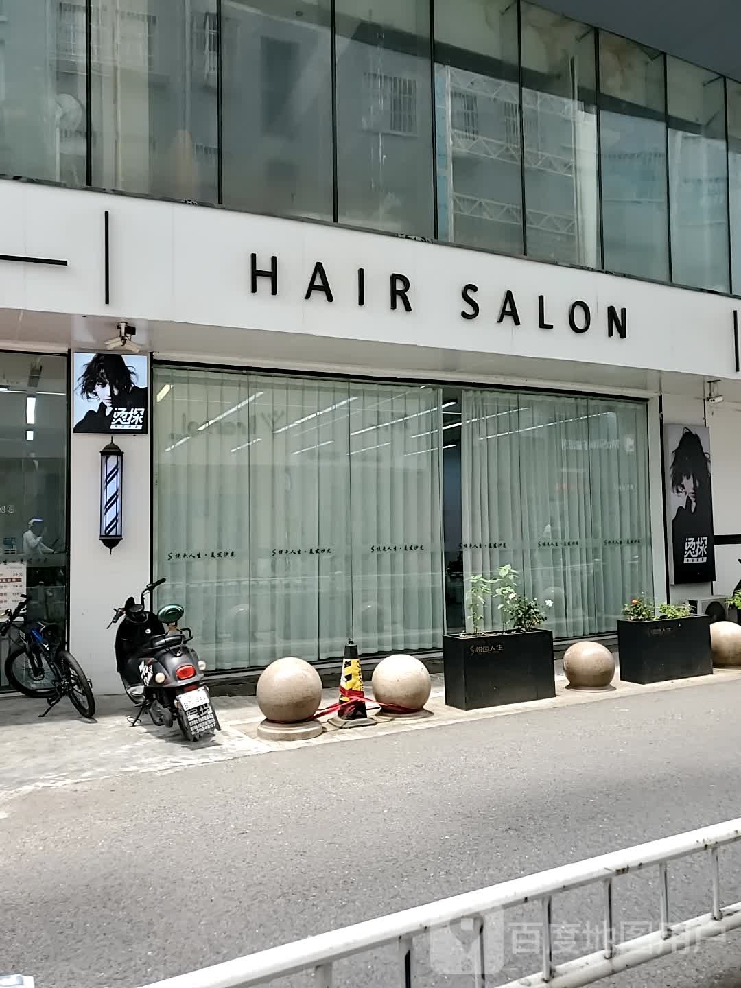 HAIR SALON