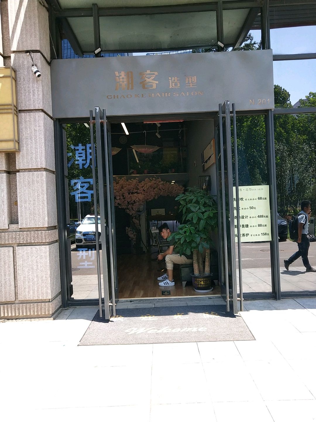 潮客号造型(荣华国际店)
