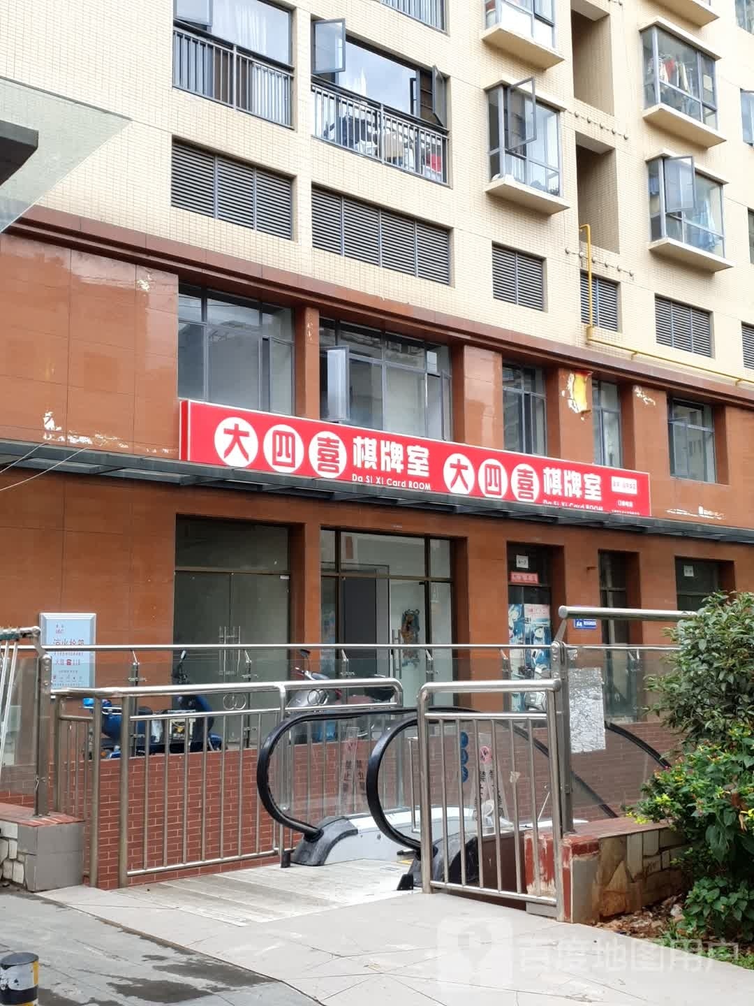 大树西棋牌室