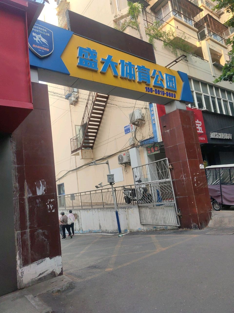 盛大体育公园