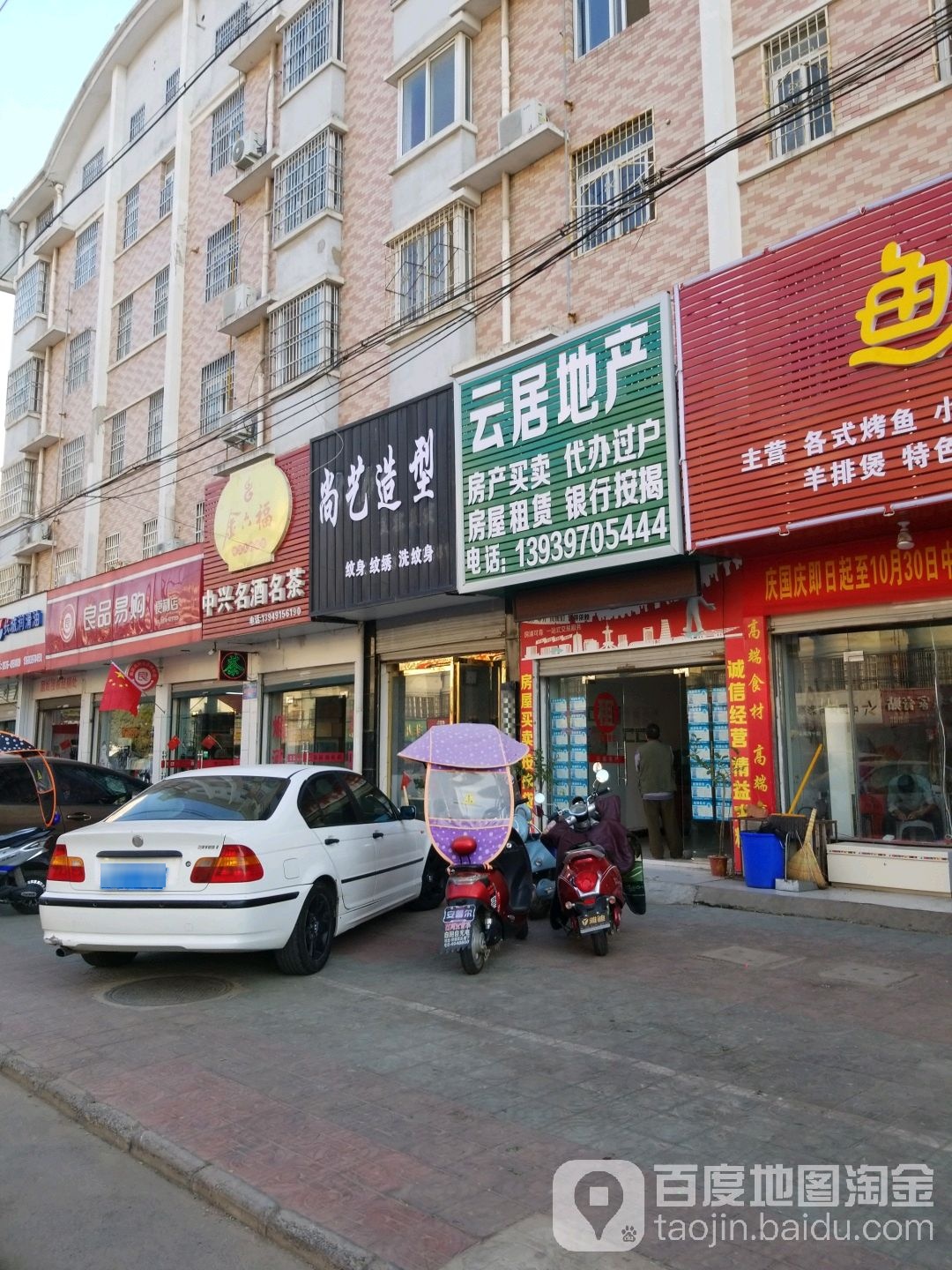 尚艺造型(中华街店)