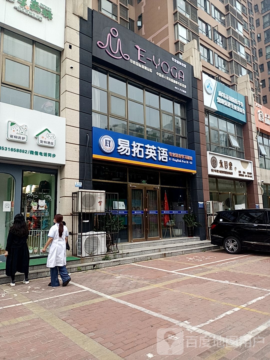 专业仁瑜伽会馆(八大街店)