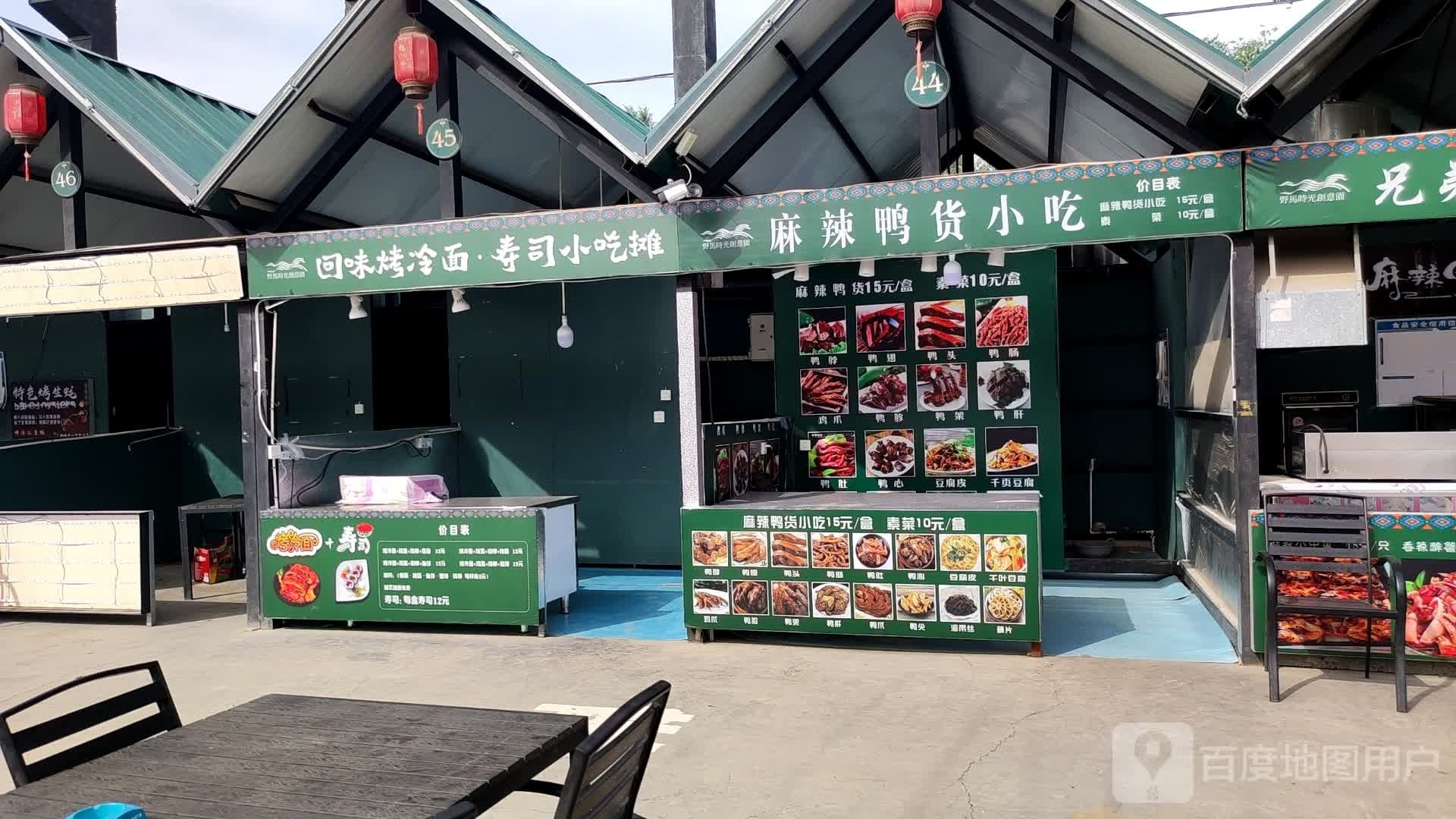 回味烤冷面寿司小迟摊