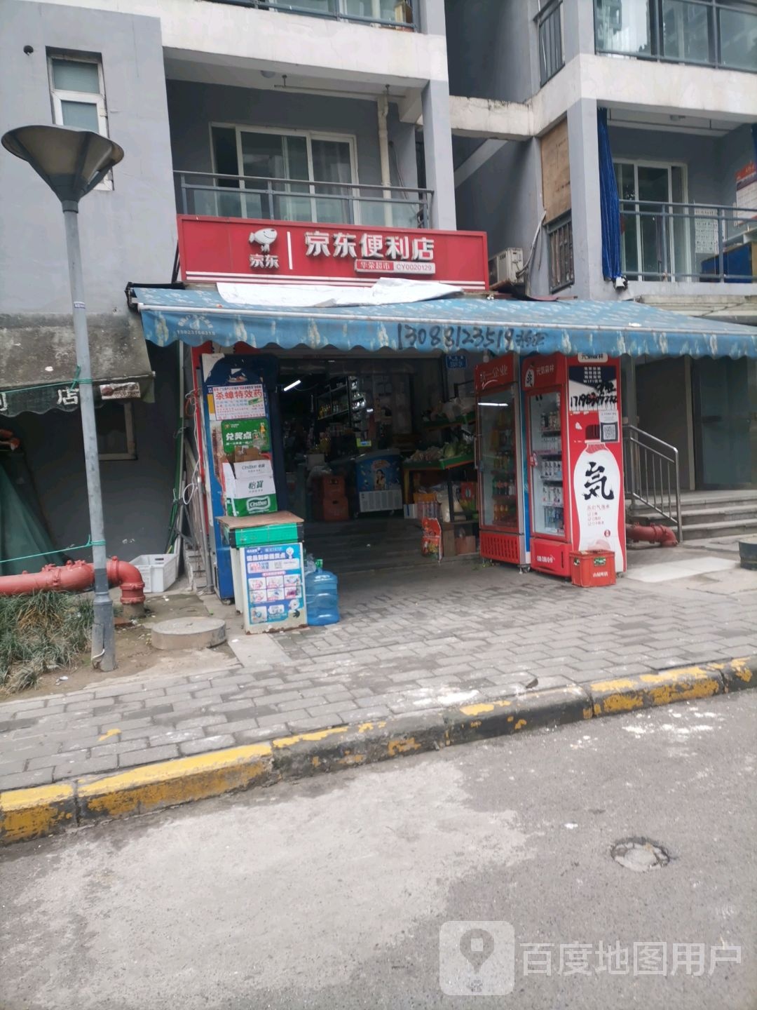 京东便利店(惠民路店)