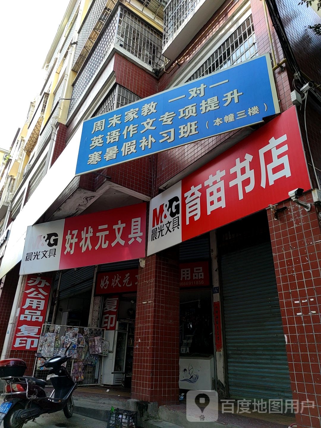 育苗书点