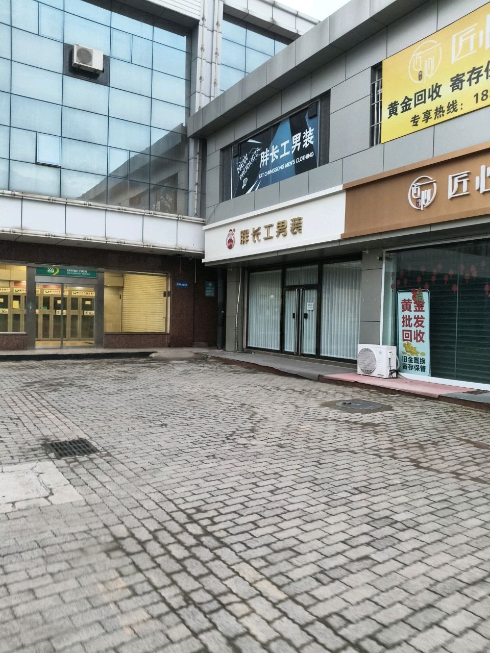 匠心珠宝(榆次恒基广场店)