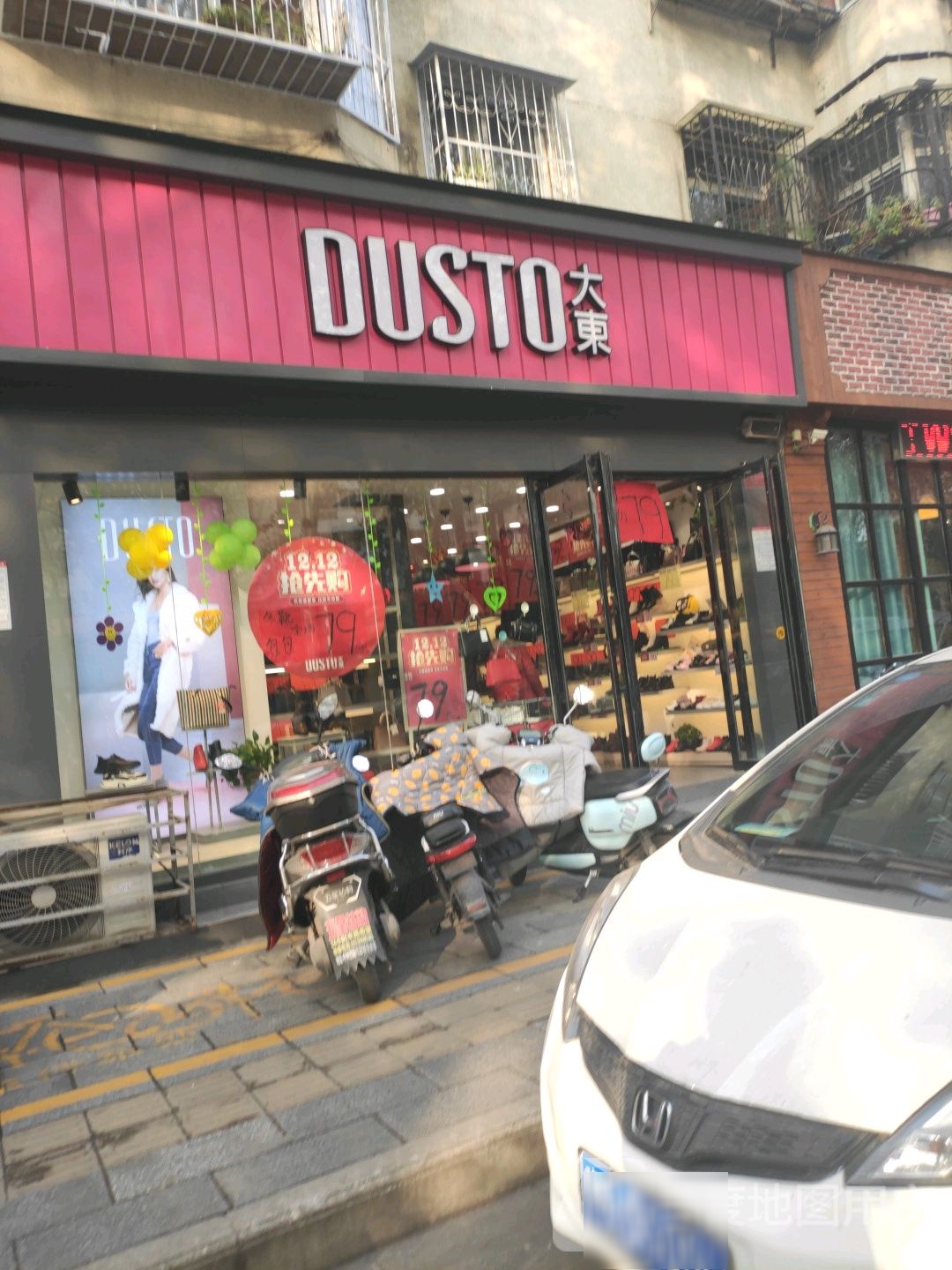 大东(中州中路店)