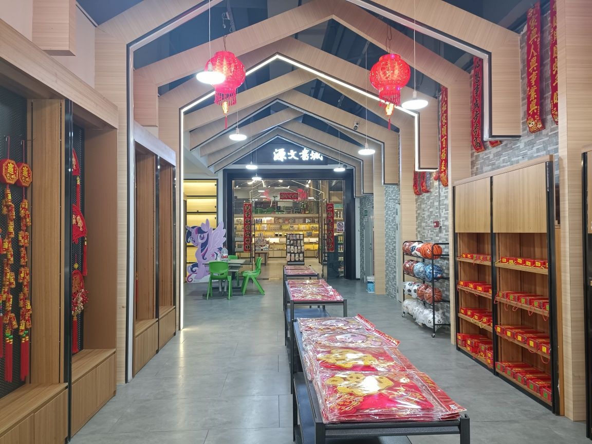 源文书城(人民四路店)
