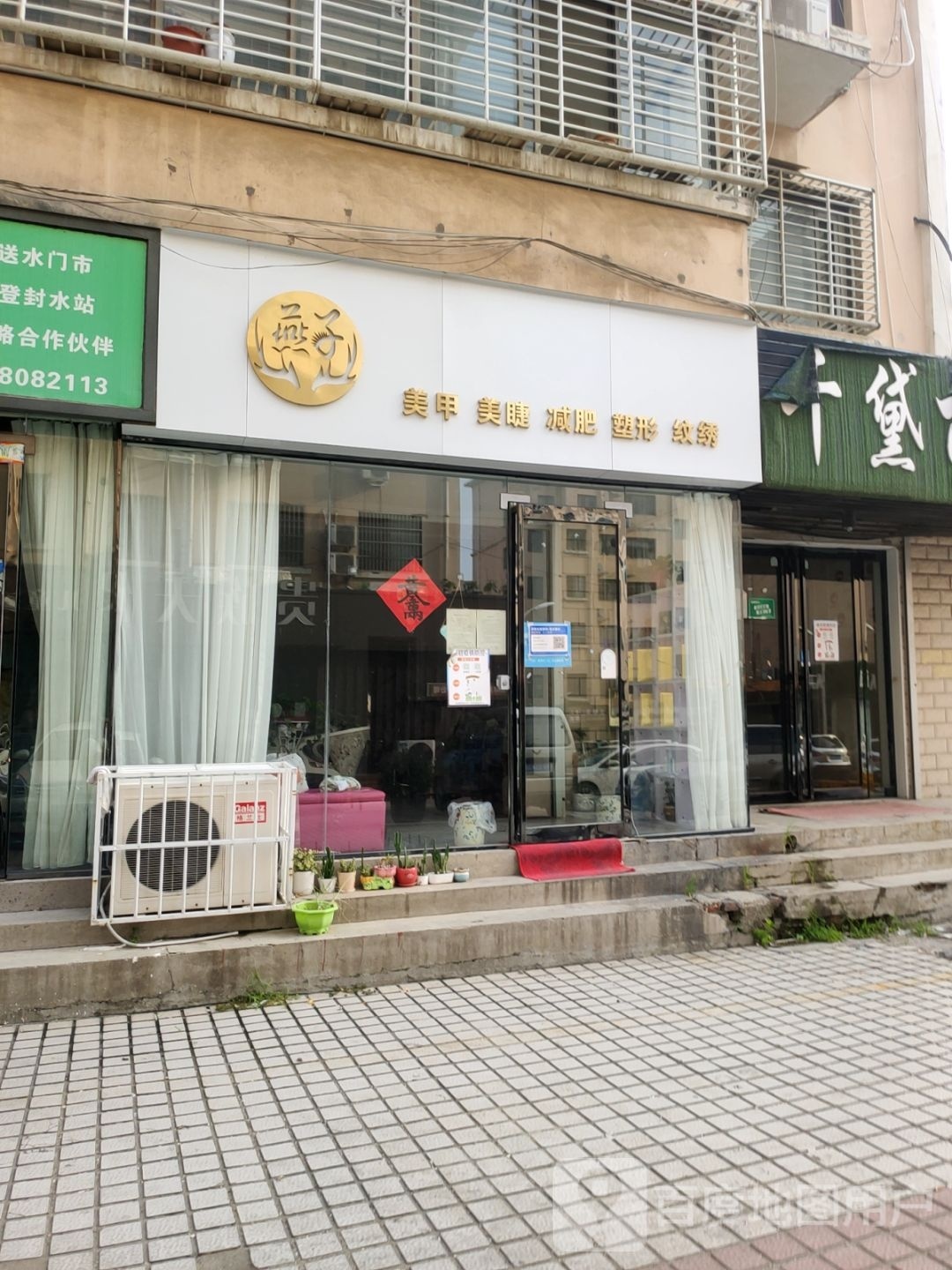 登封市燕子美甲美睫(中岳大街店)