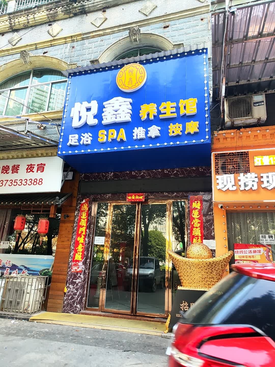 悦鑫养生馆·足疗SPA·按摩推拿(罗围店)环境