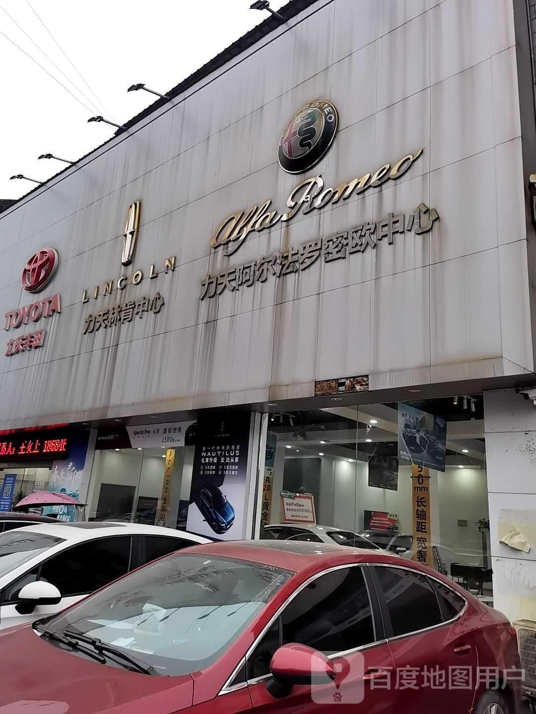 湖南力天汽车(汽车城店)