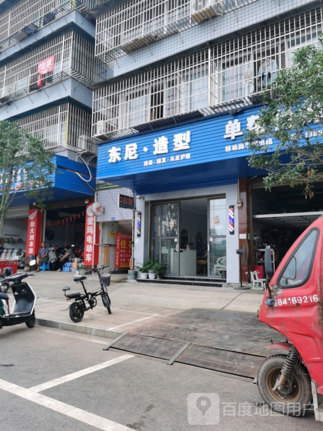 东尼·造型(绕场路店)