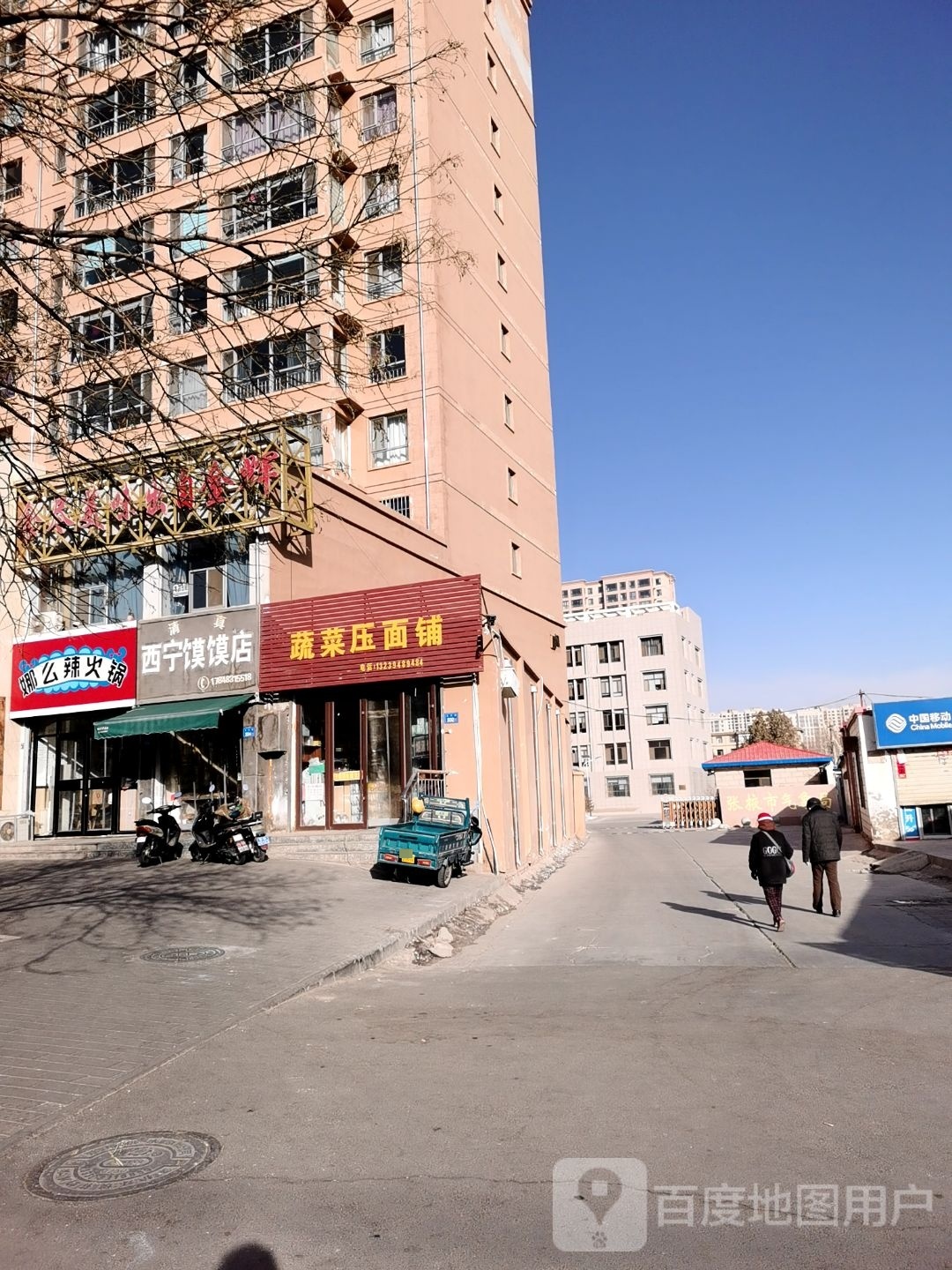 娜么辣火锅