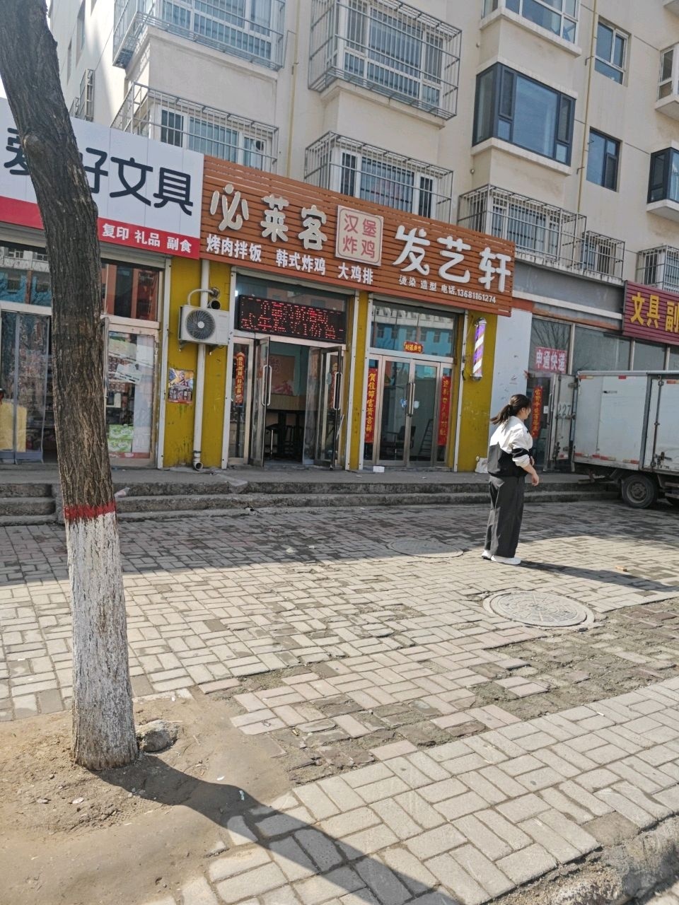 发艺轩(唐龙街店)