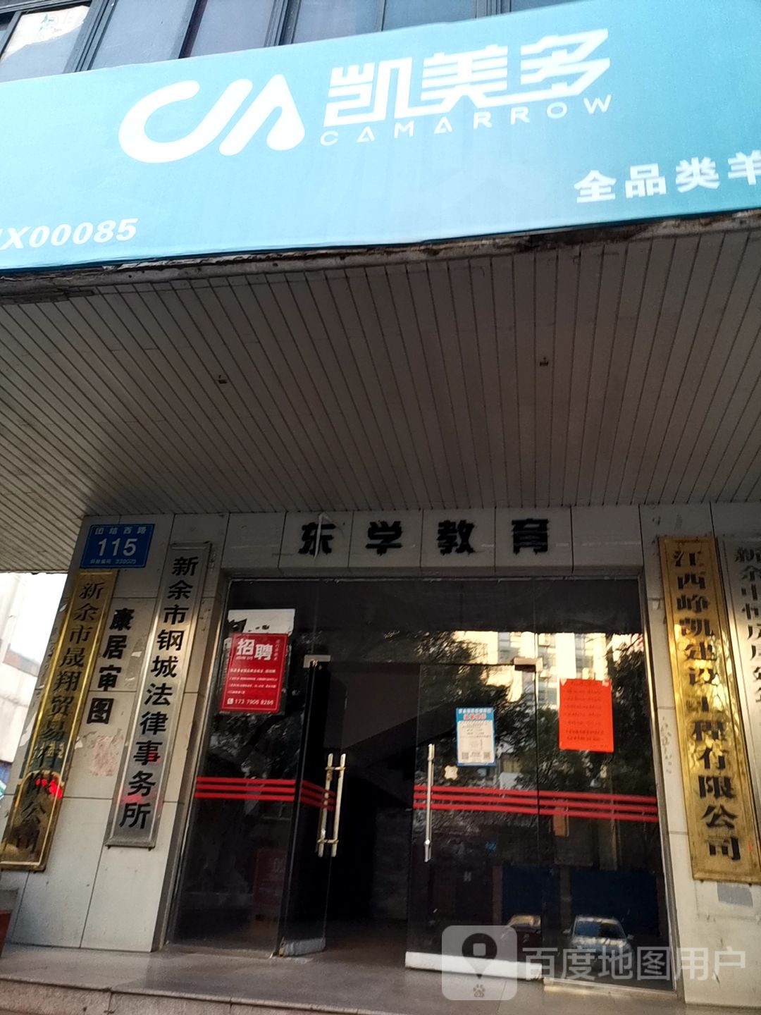 凯没多(团结西路店)