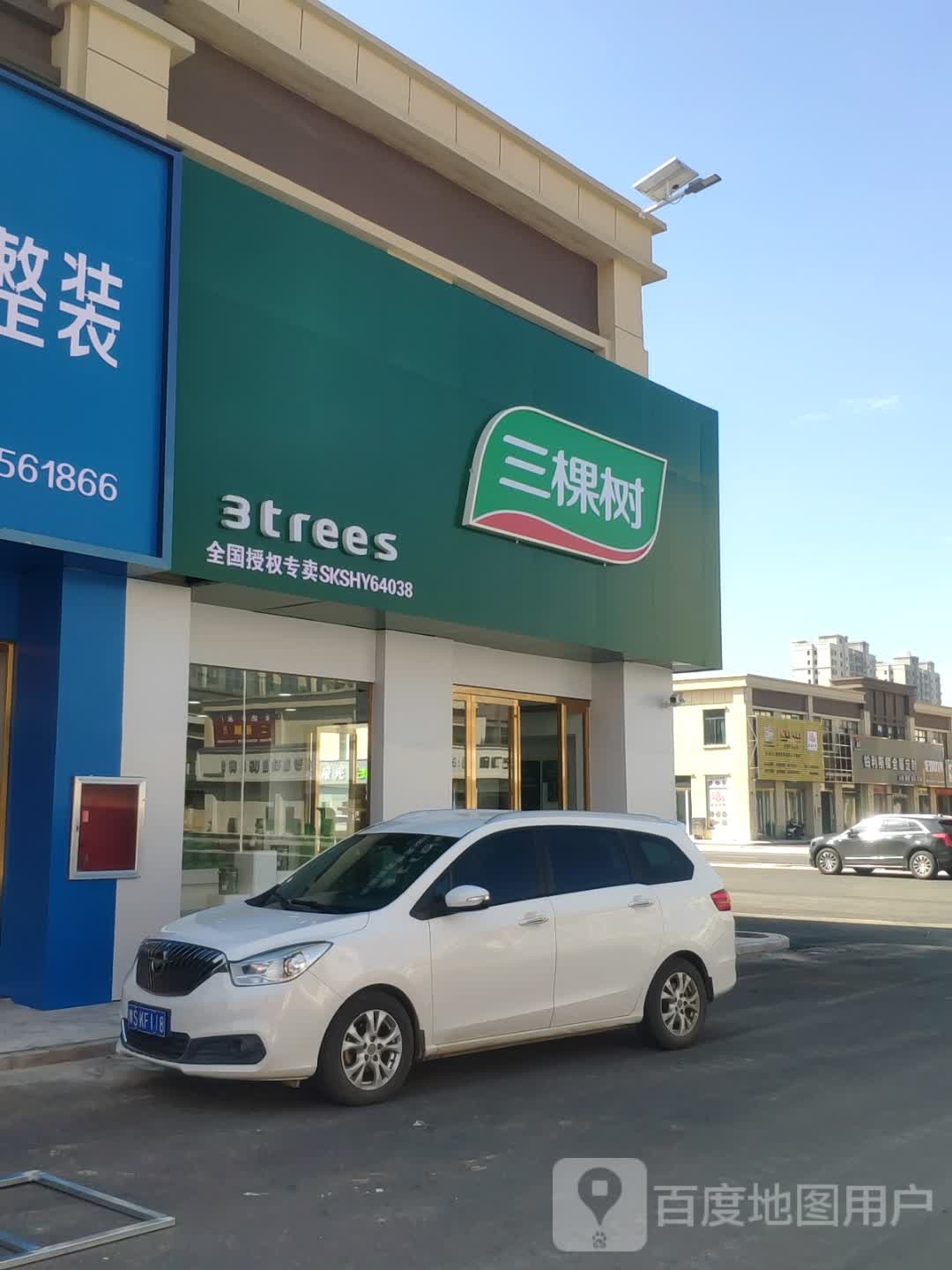 罗山县三棵树(罗武路店)