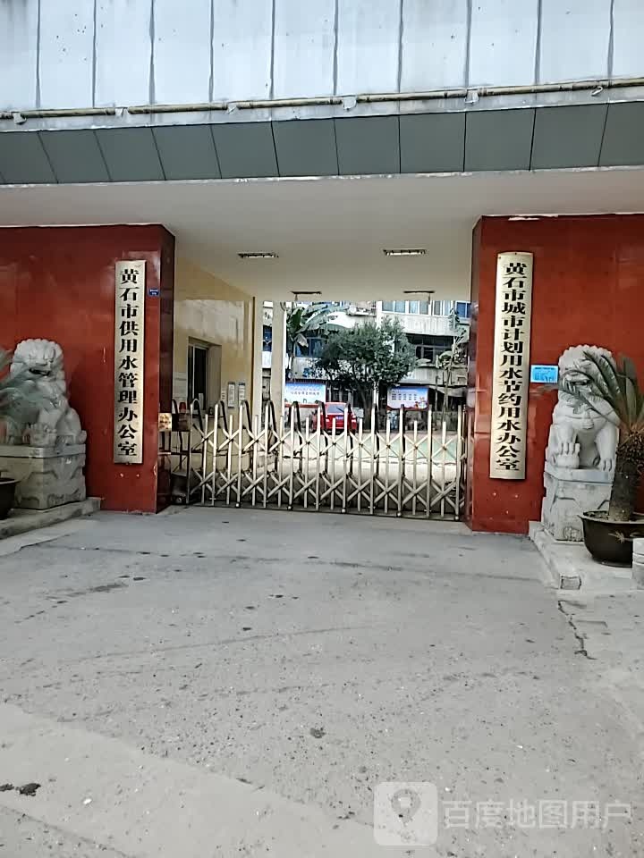 黄石市万达给排水店设备有限公司