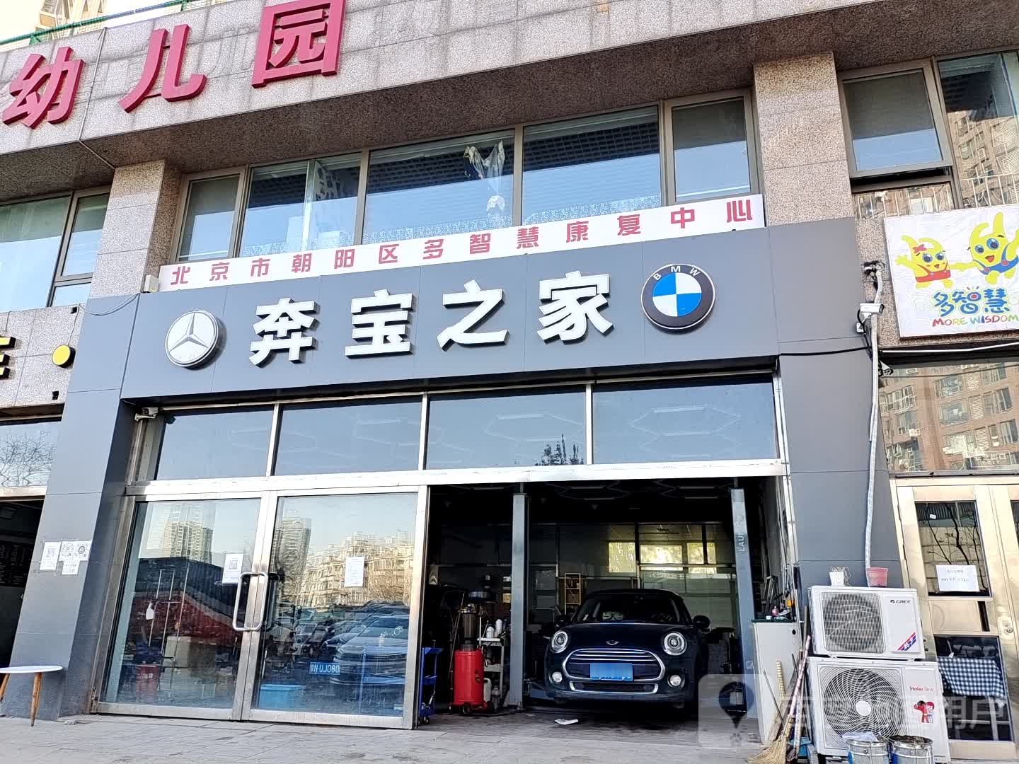 北京奔宝之家汽车福务有限公司