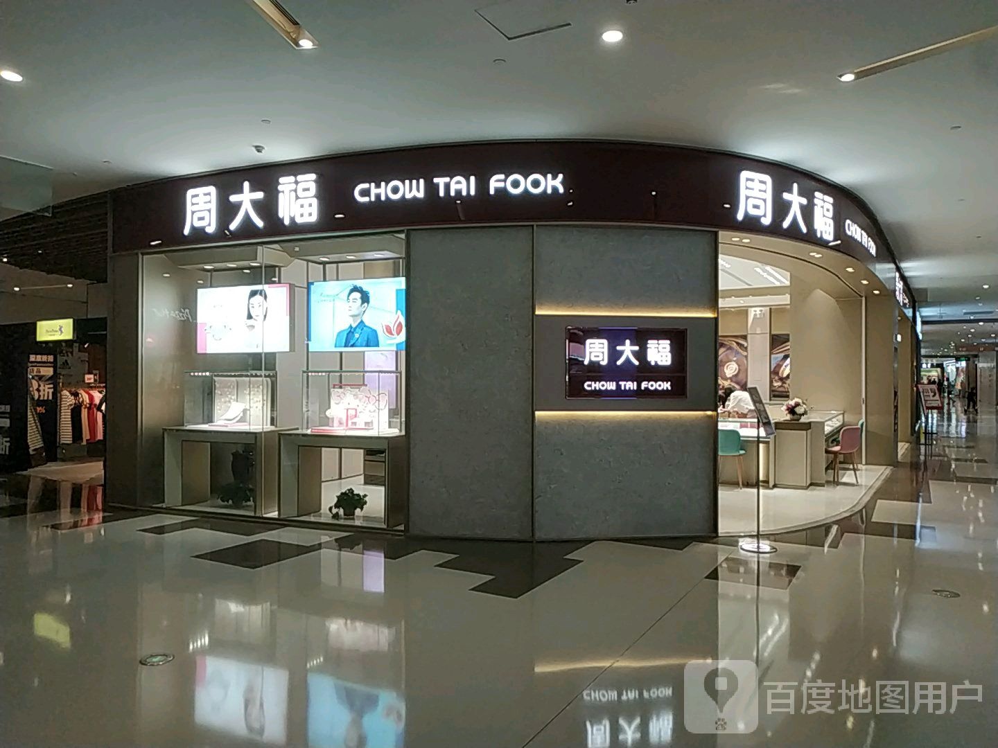 郑州高新技术产业开发区沟赵乡周大福CHOW TAI FOOK(高新万科广场店)