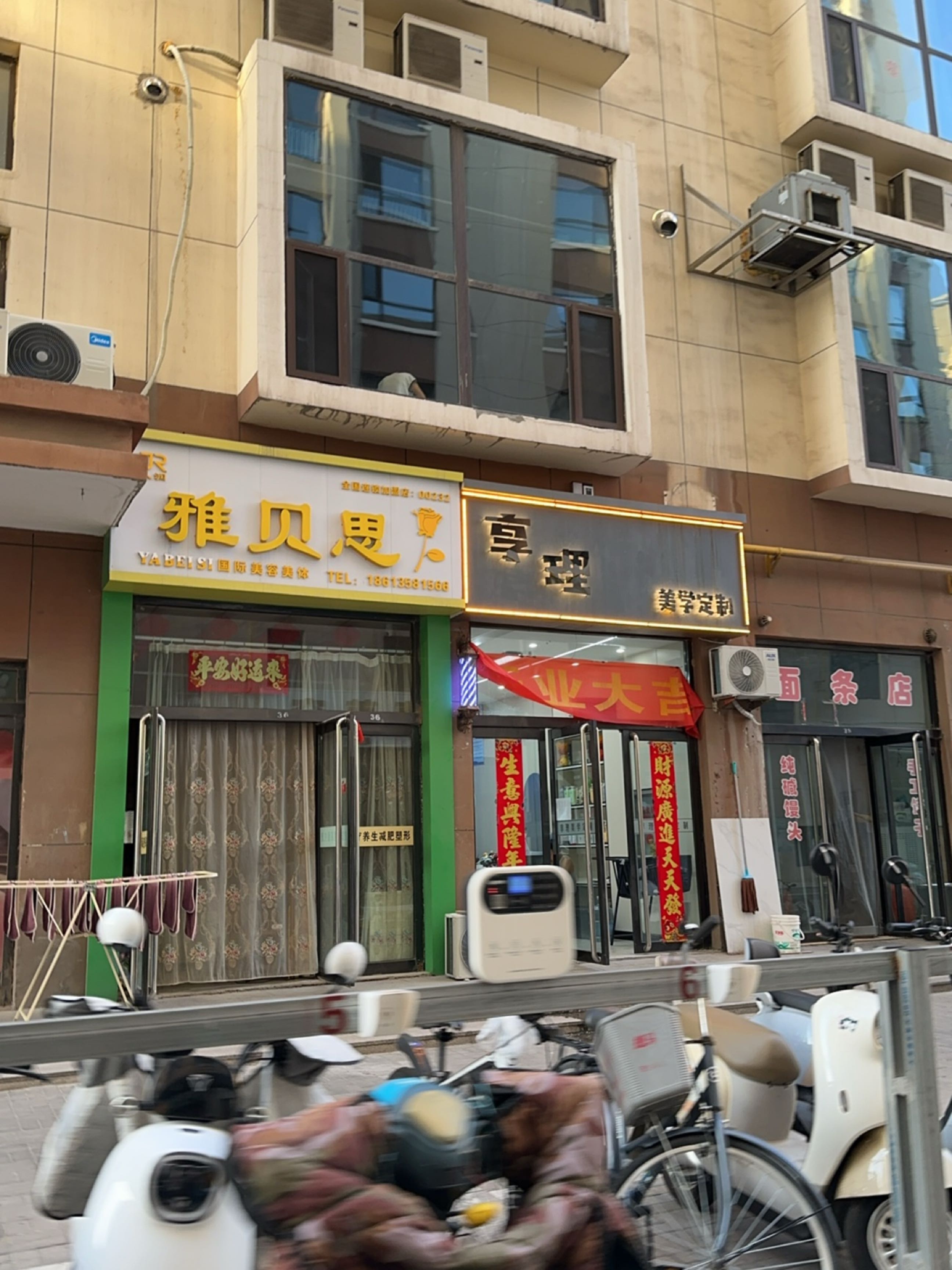 雅贝思国际美容美体(名人嘉苑店)