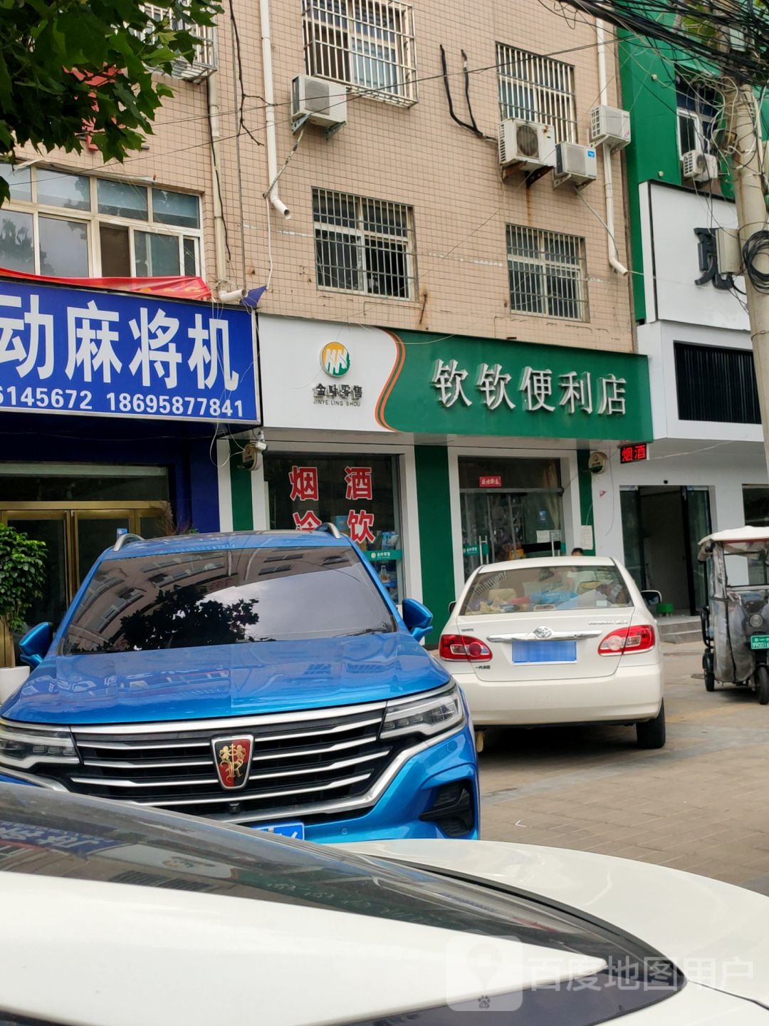 中牟县钦钦便利店