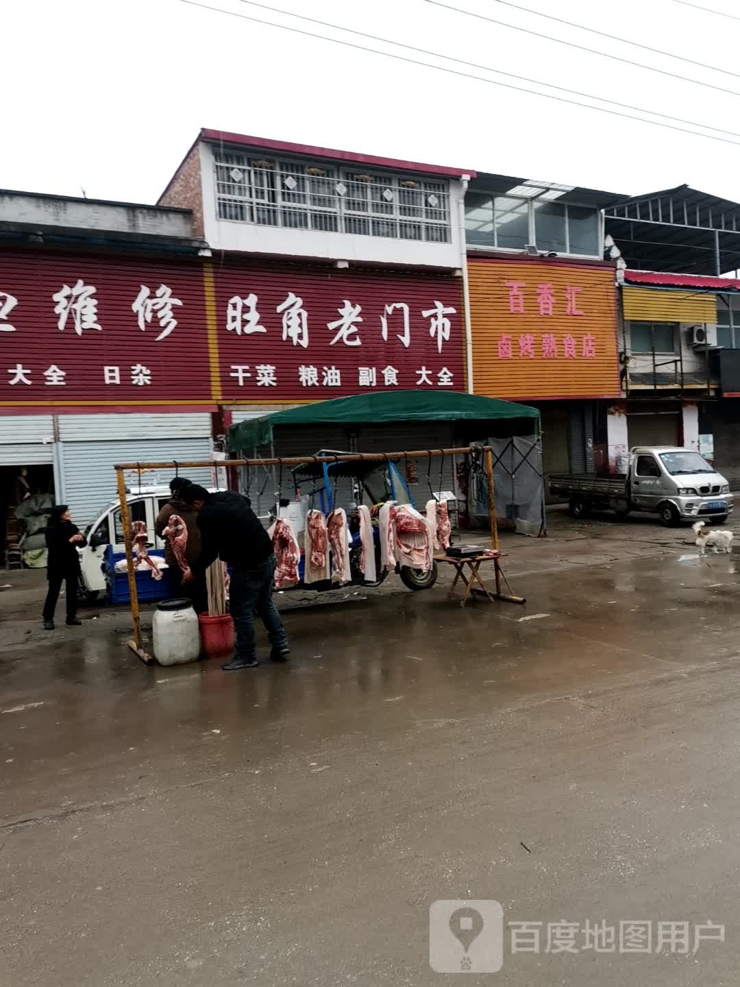 唐河县张店镇旺角老门市