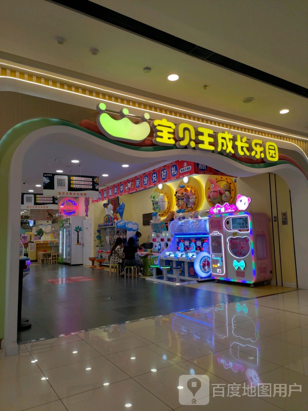 宝贝儿成长乐园(牡丹江万达广场店)