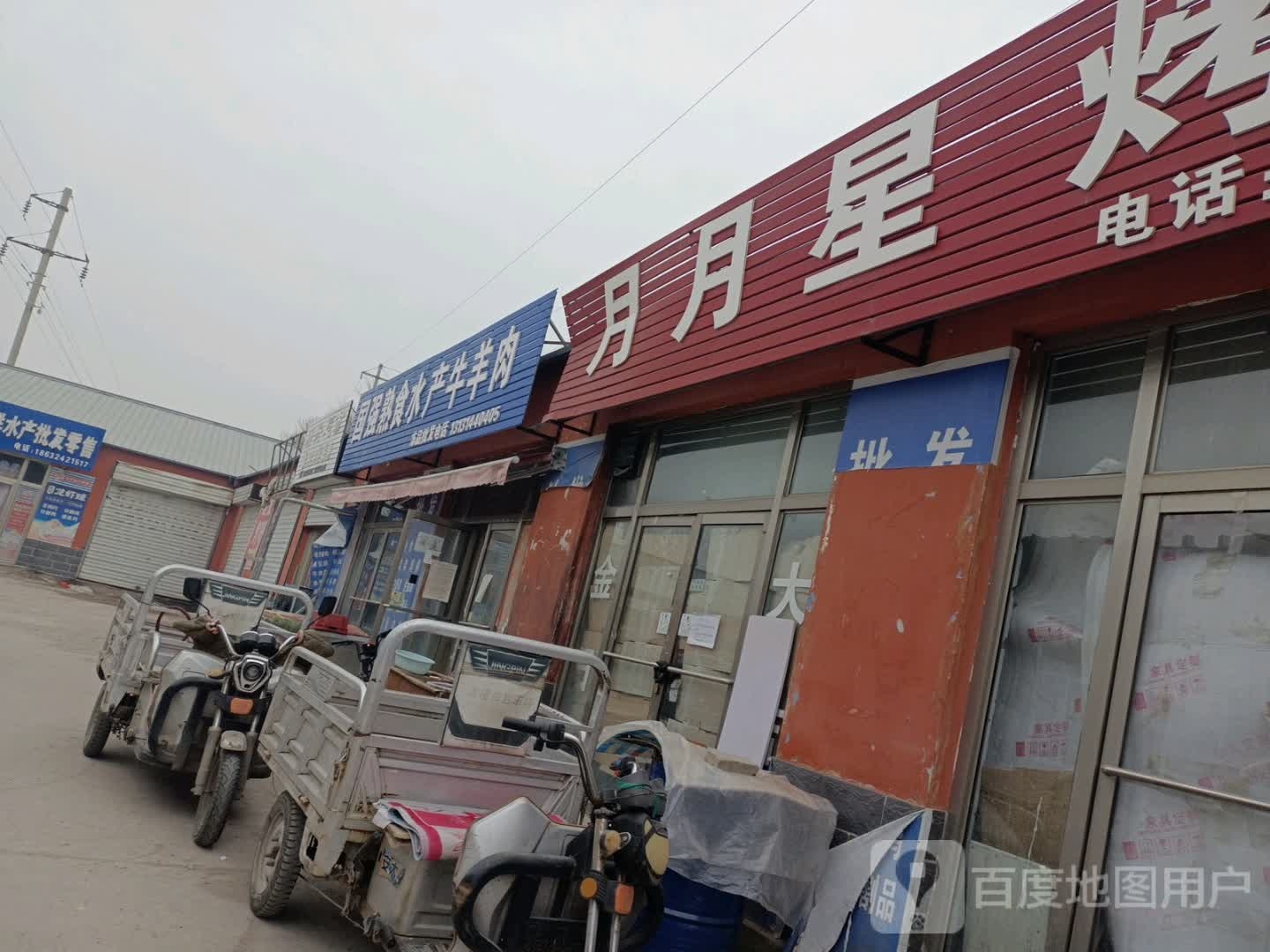 国强熟食睡产牛羊肉