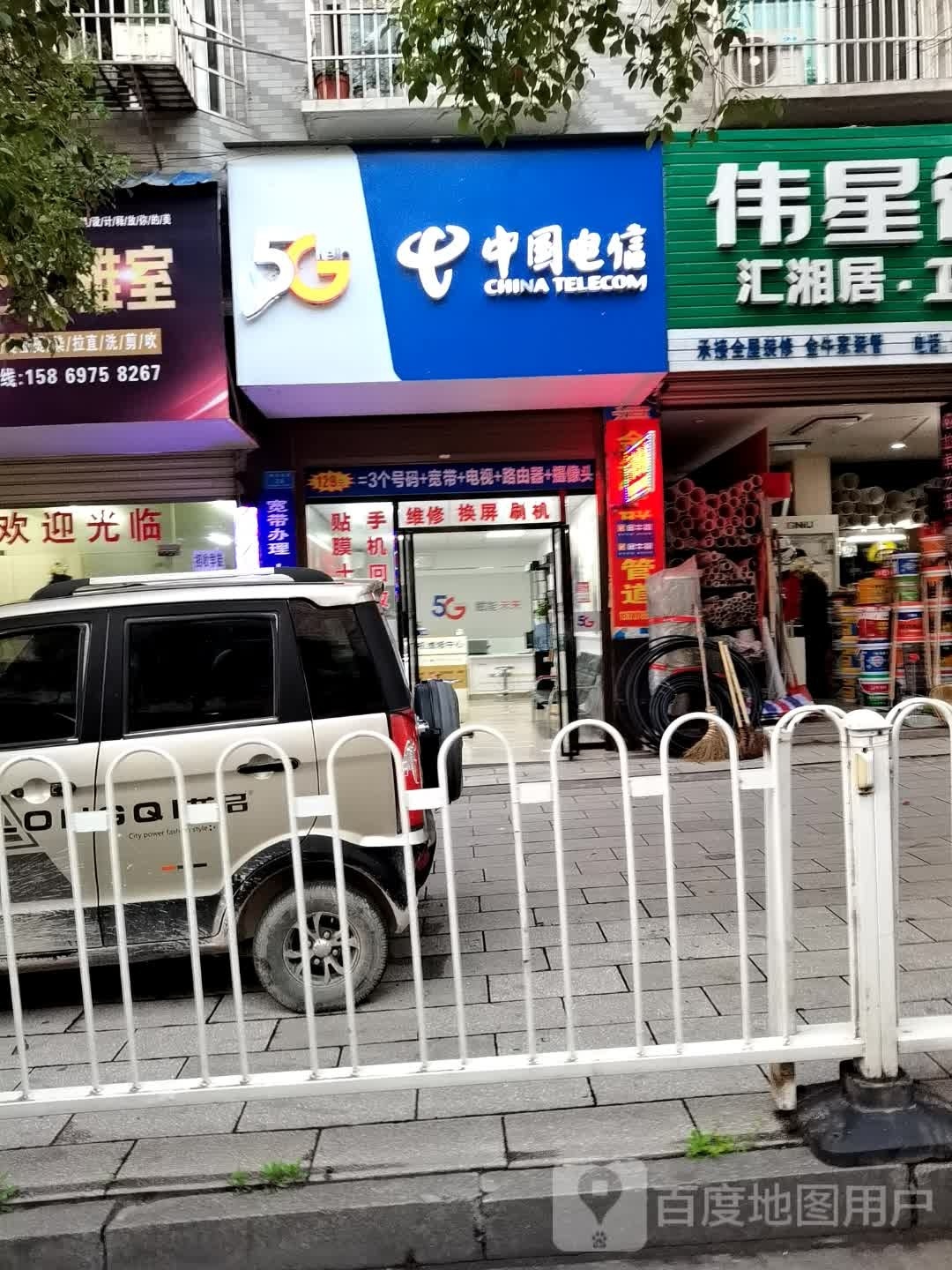 中国电信手机店(桃花东路店)