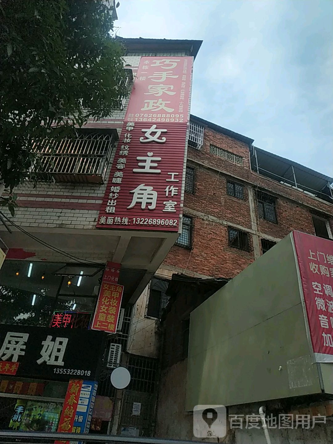 女主角美甲工作室(隆兴路)