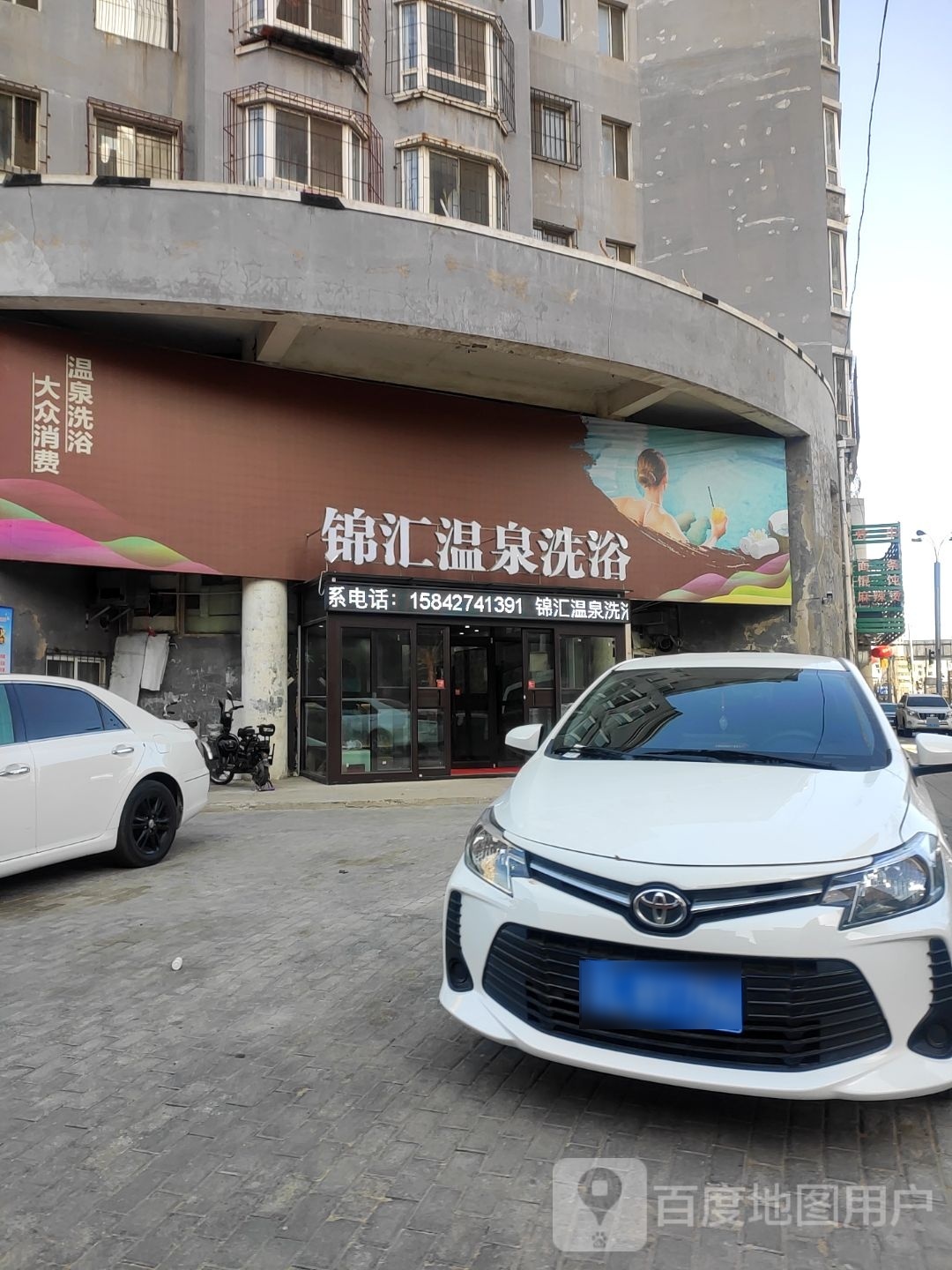 锦汇温天泉浴