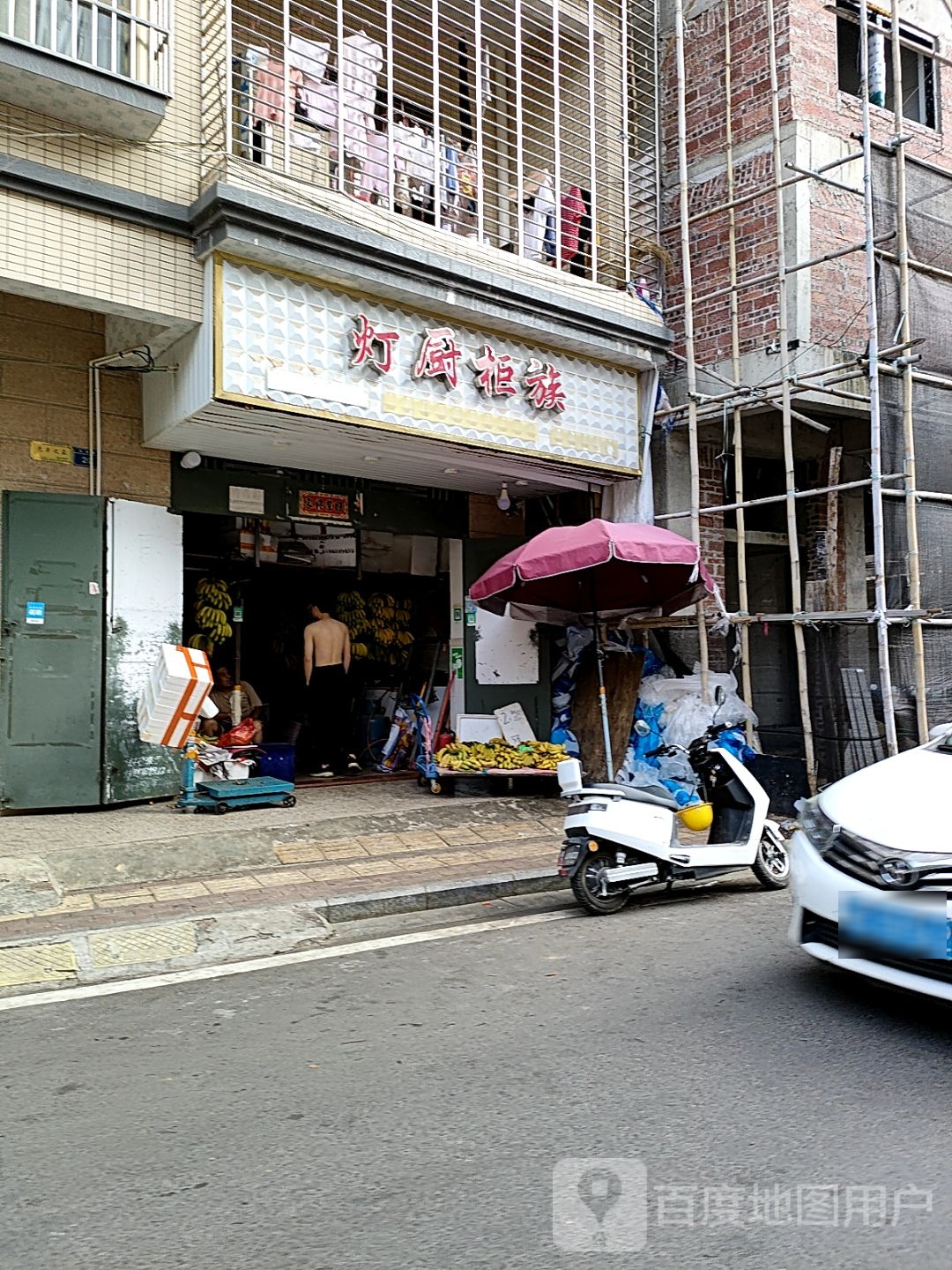 灯厨柜族