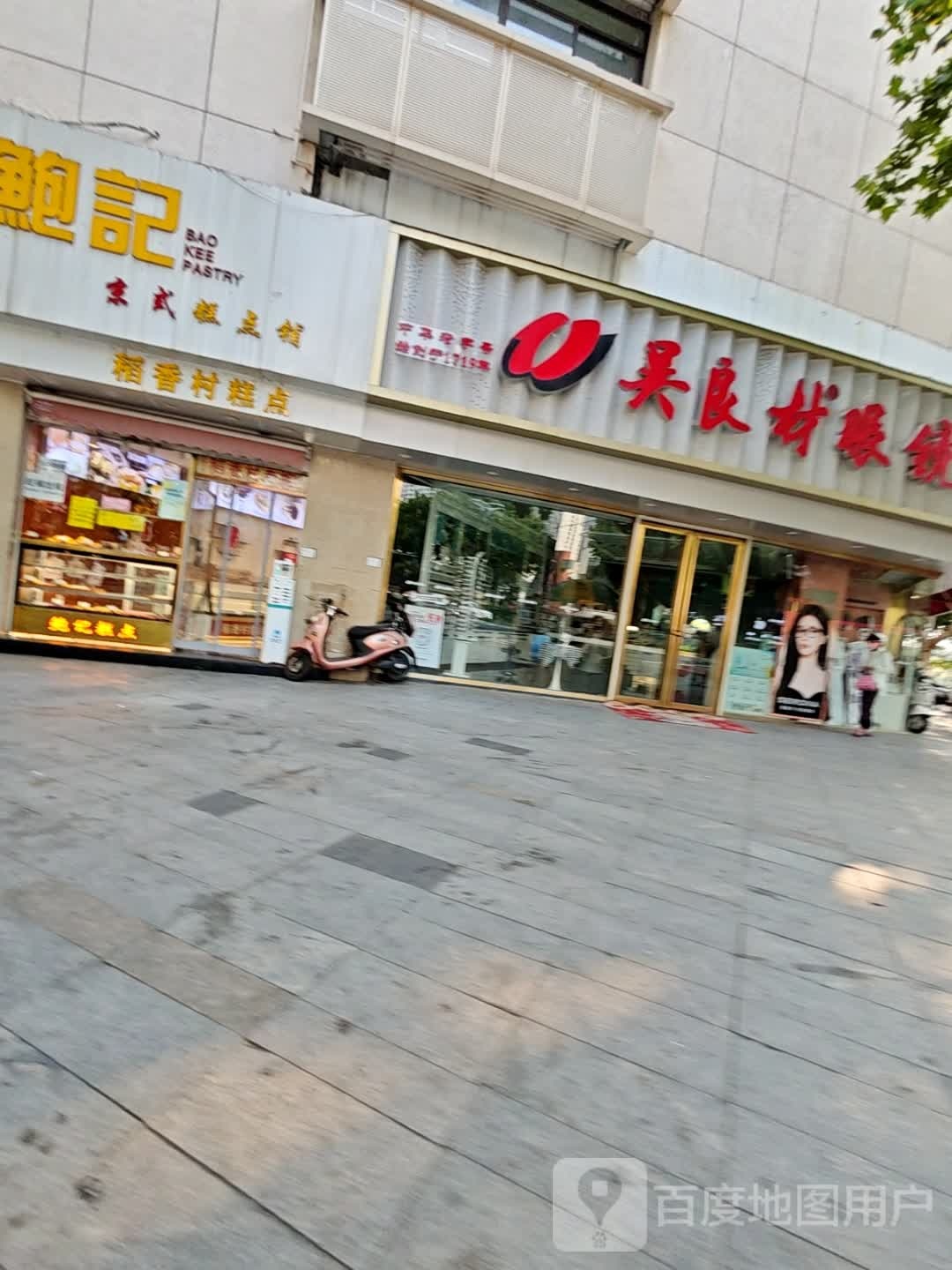 稻香村糕点