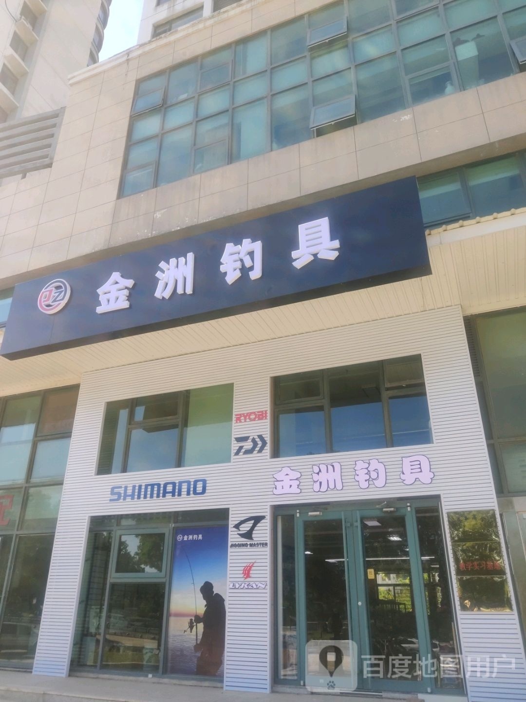 金洲钓具