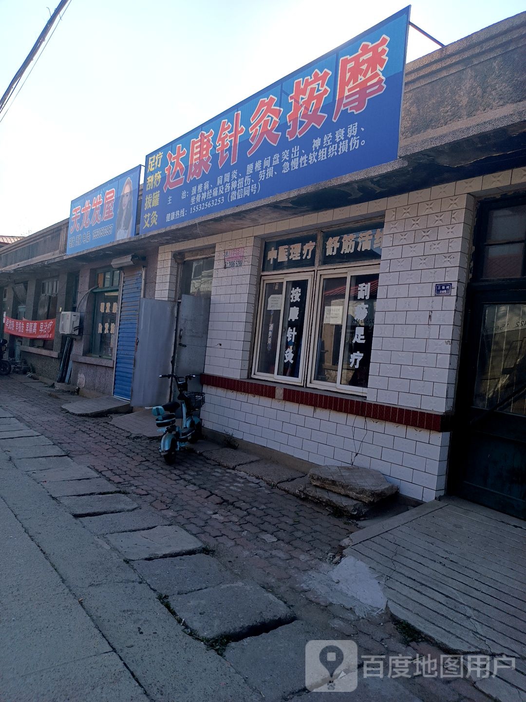 天龙法无