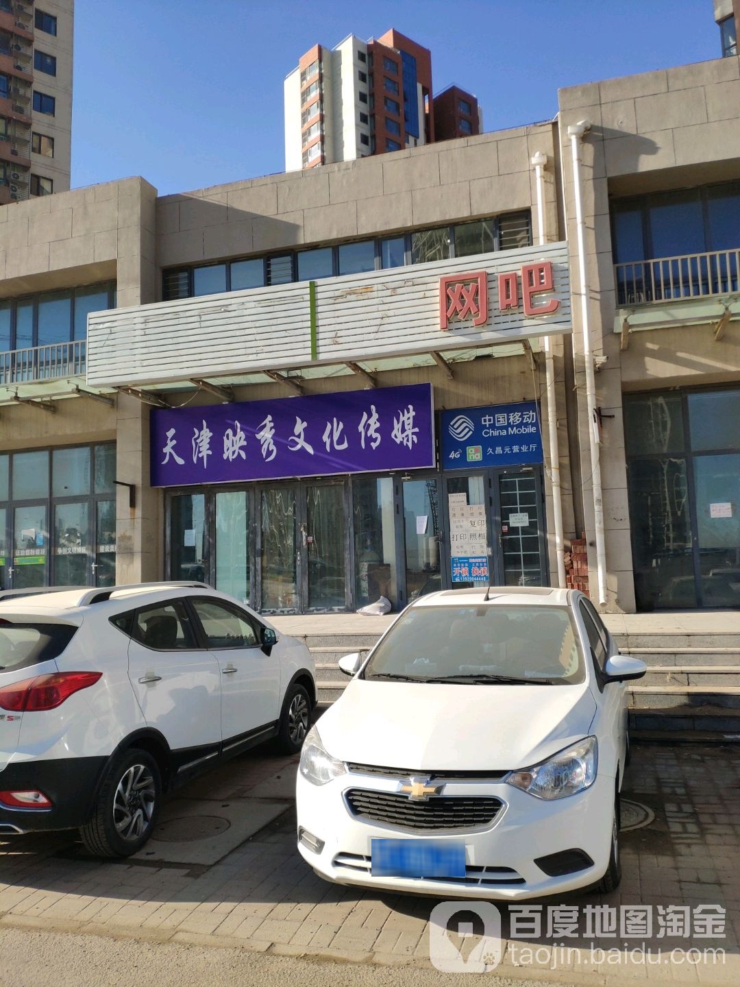 天津映绣文化传媒