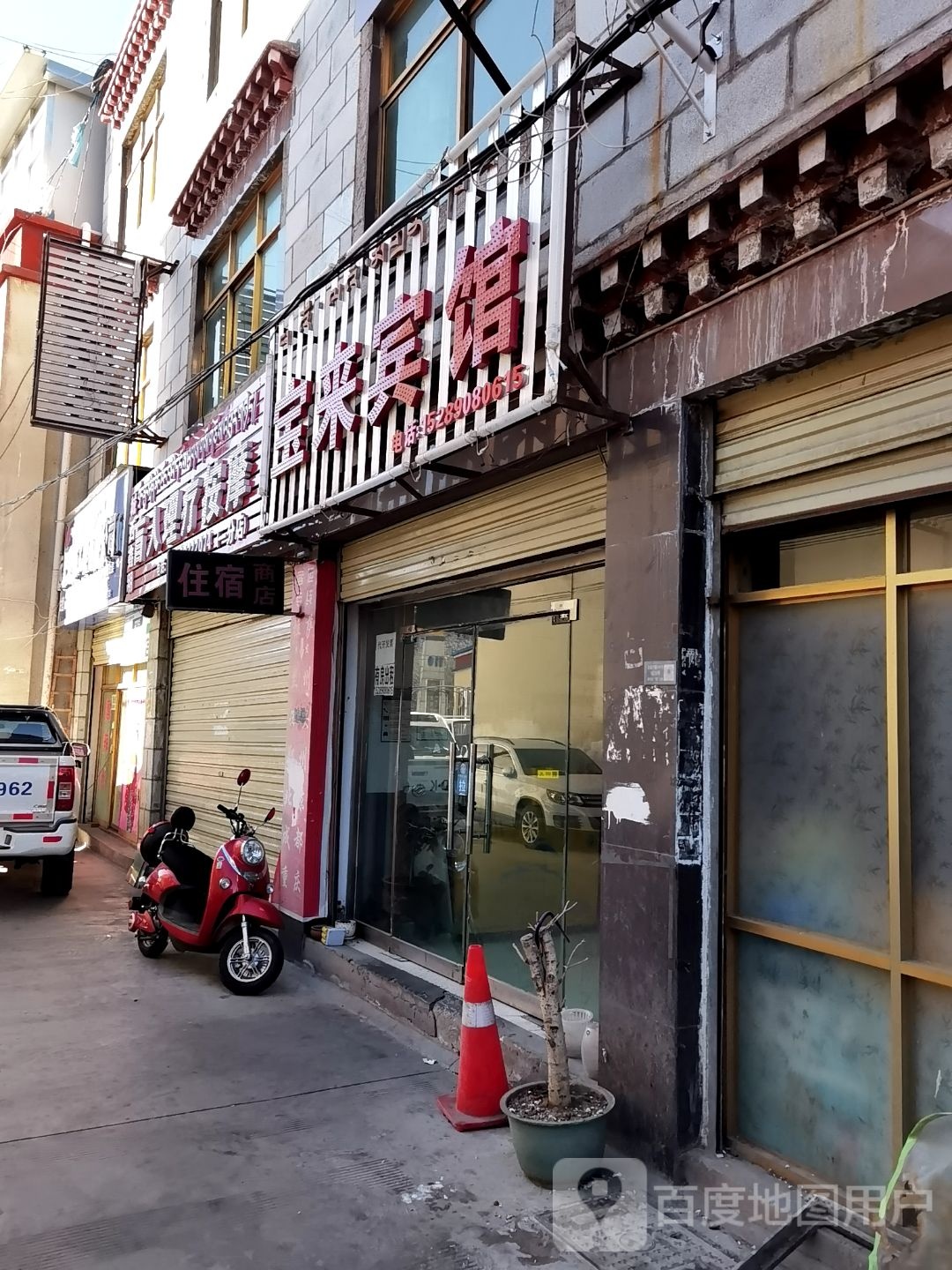 城西鑫明盲人理疗按摩店(一分店)